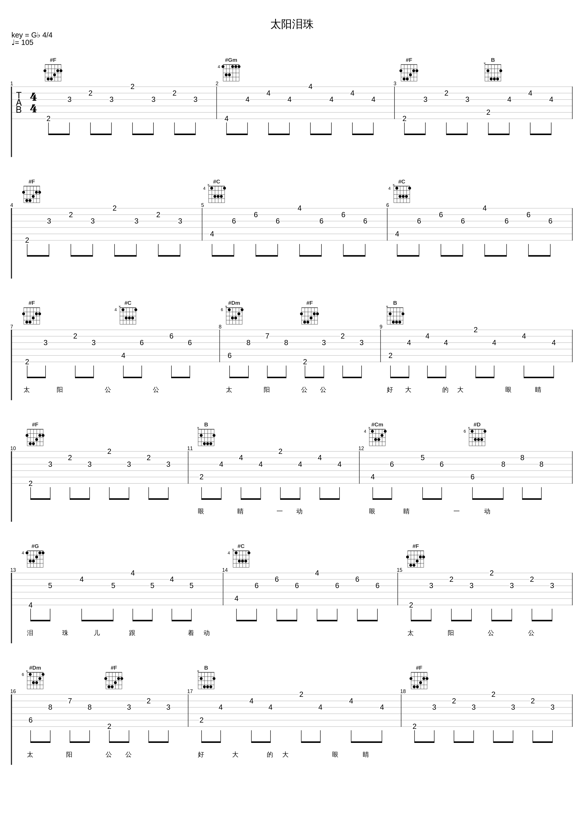 太阳泪珠_阿杜_1