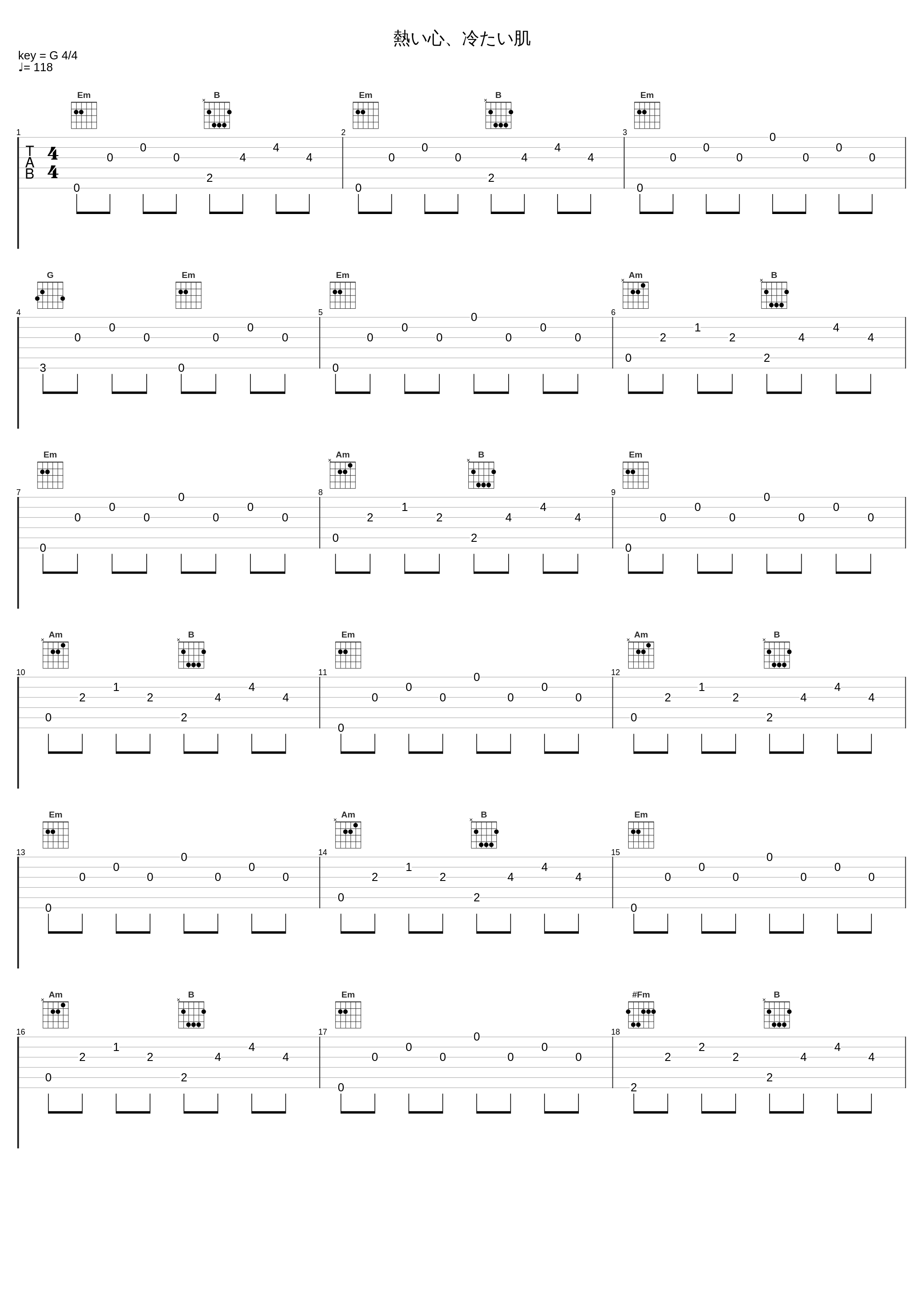 熱い心、冷たい肌_大岛满_1