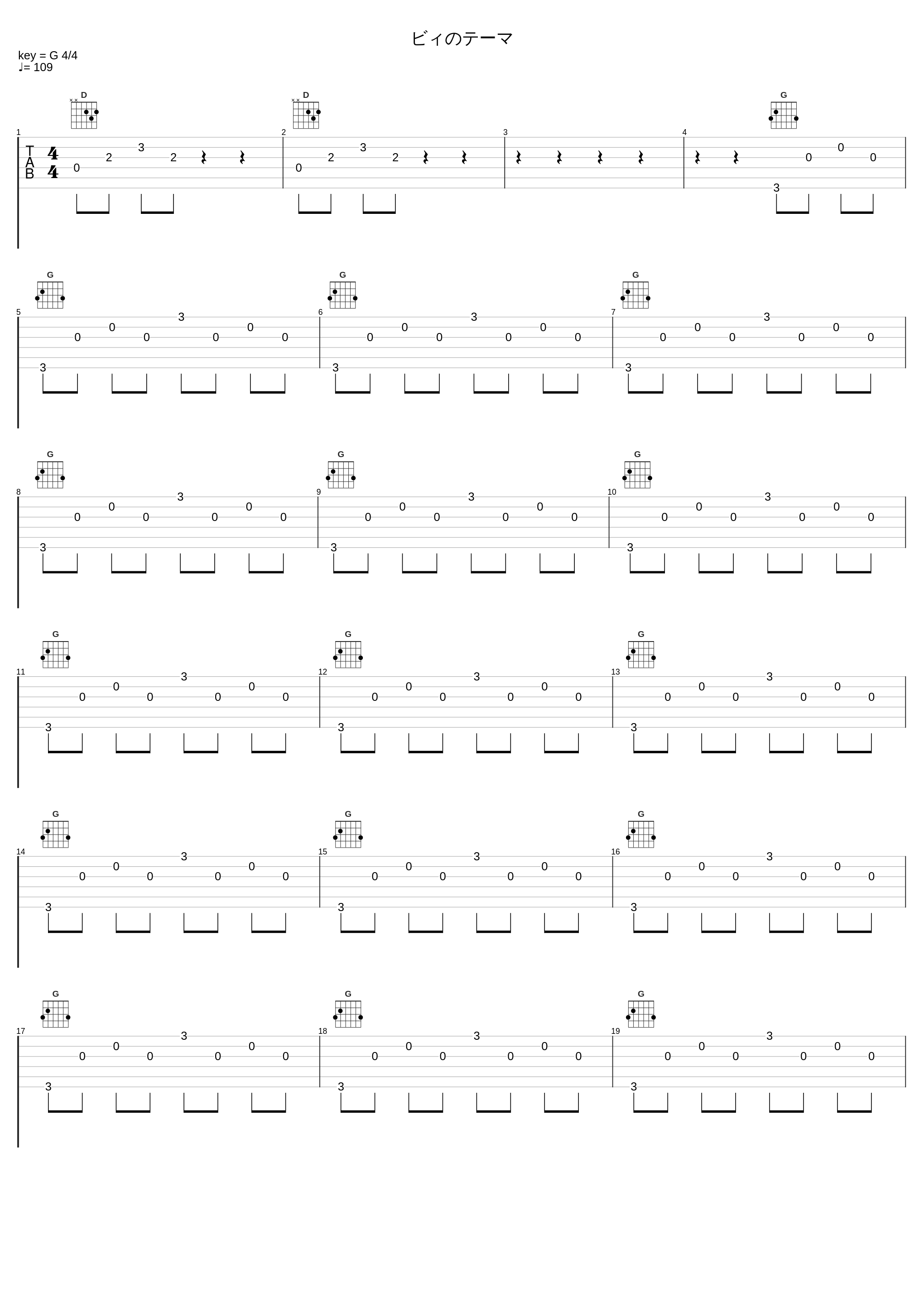 ビィのテーマ_帆足圭吾_1