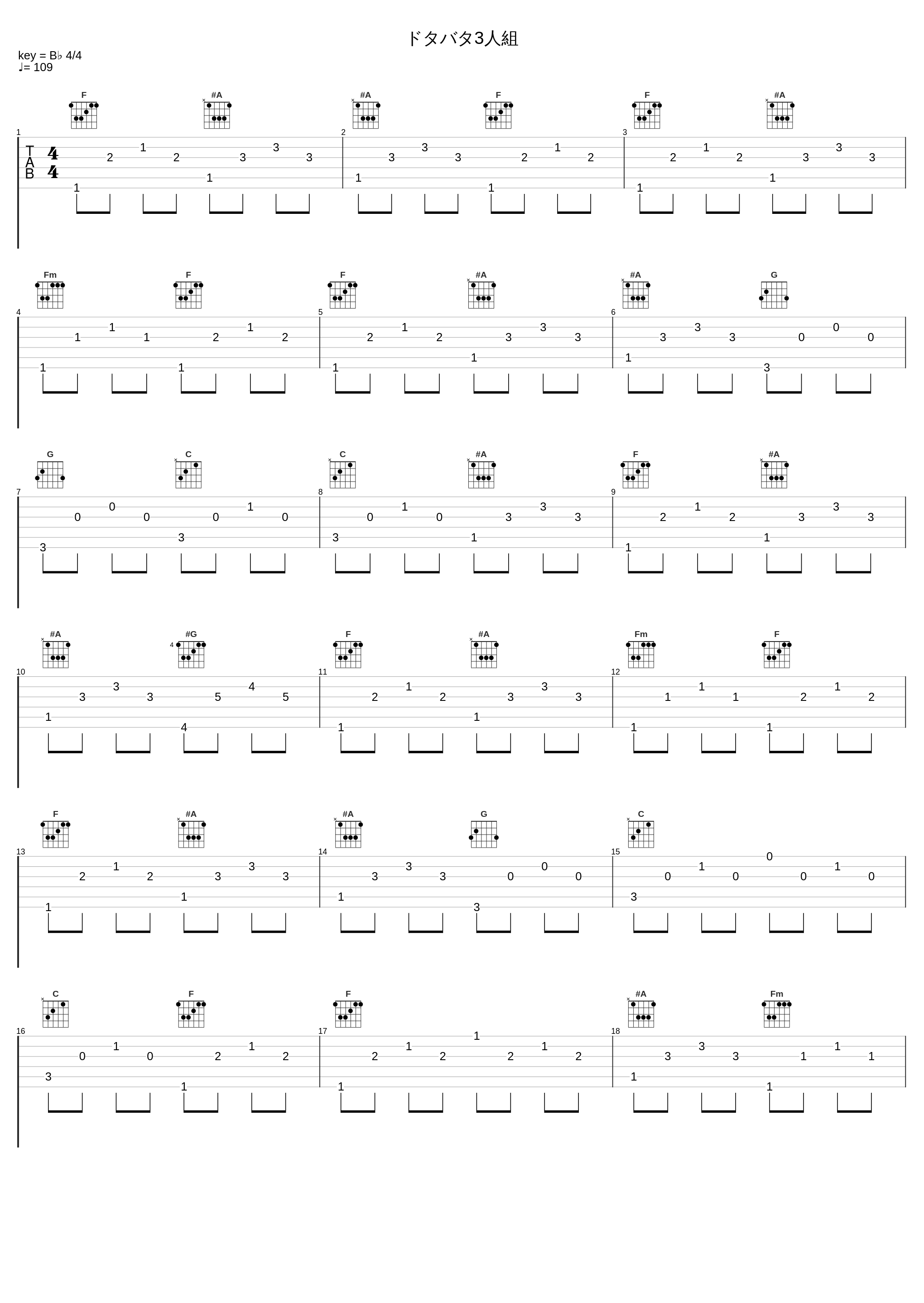 ドタバタ3人組_光宗信吉_1