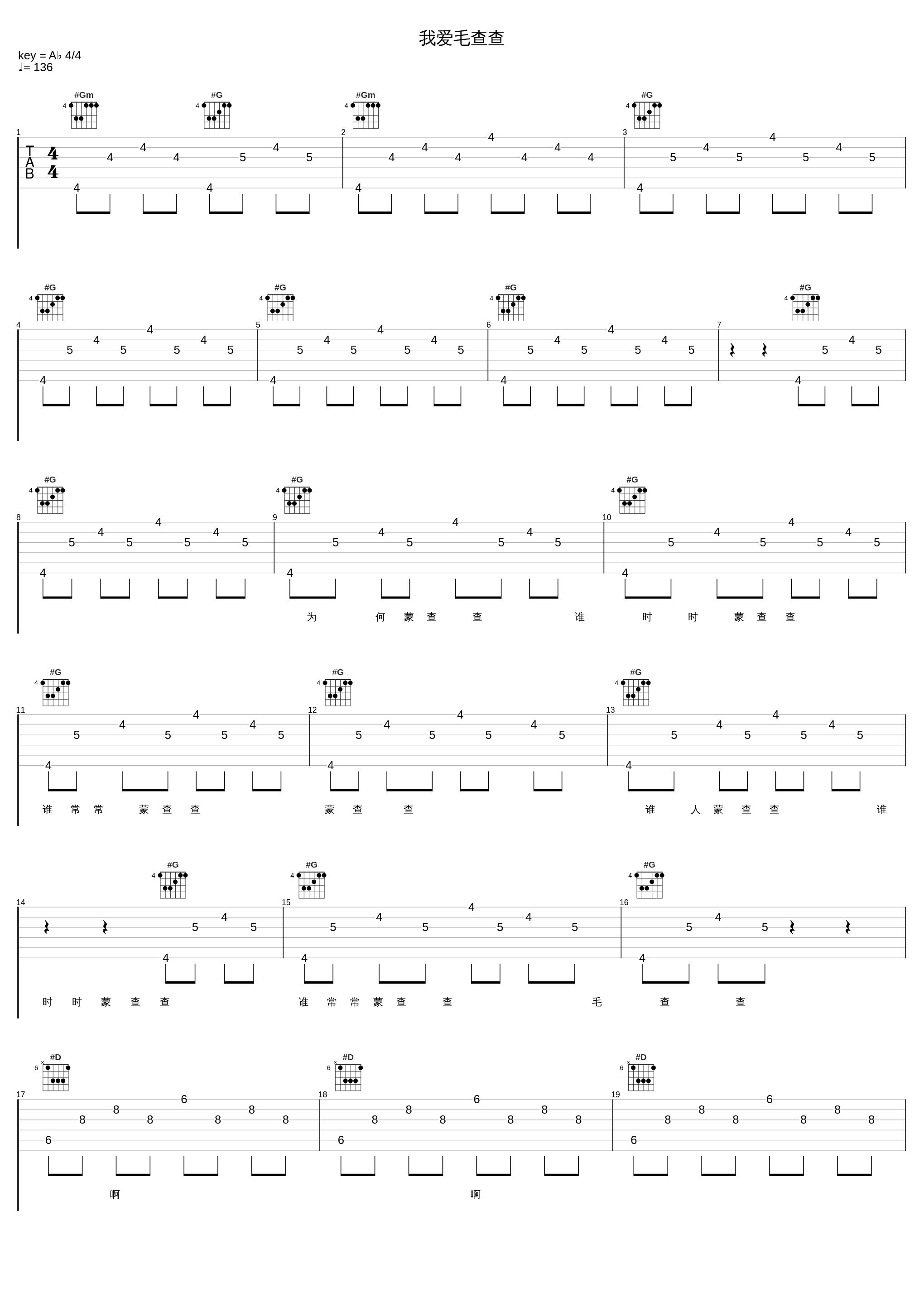 我爱毛查查_古巨基_1