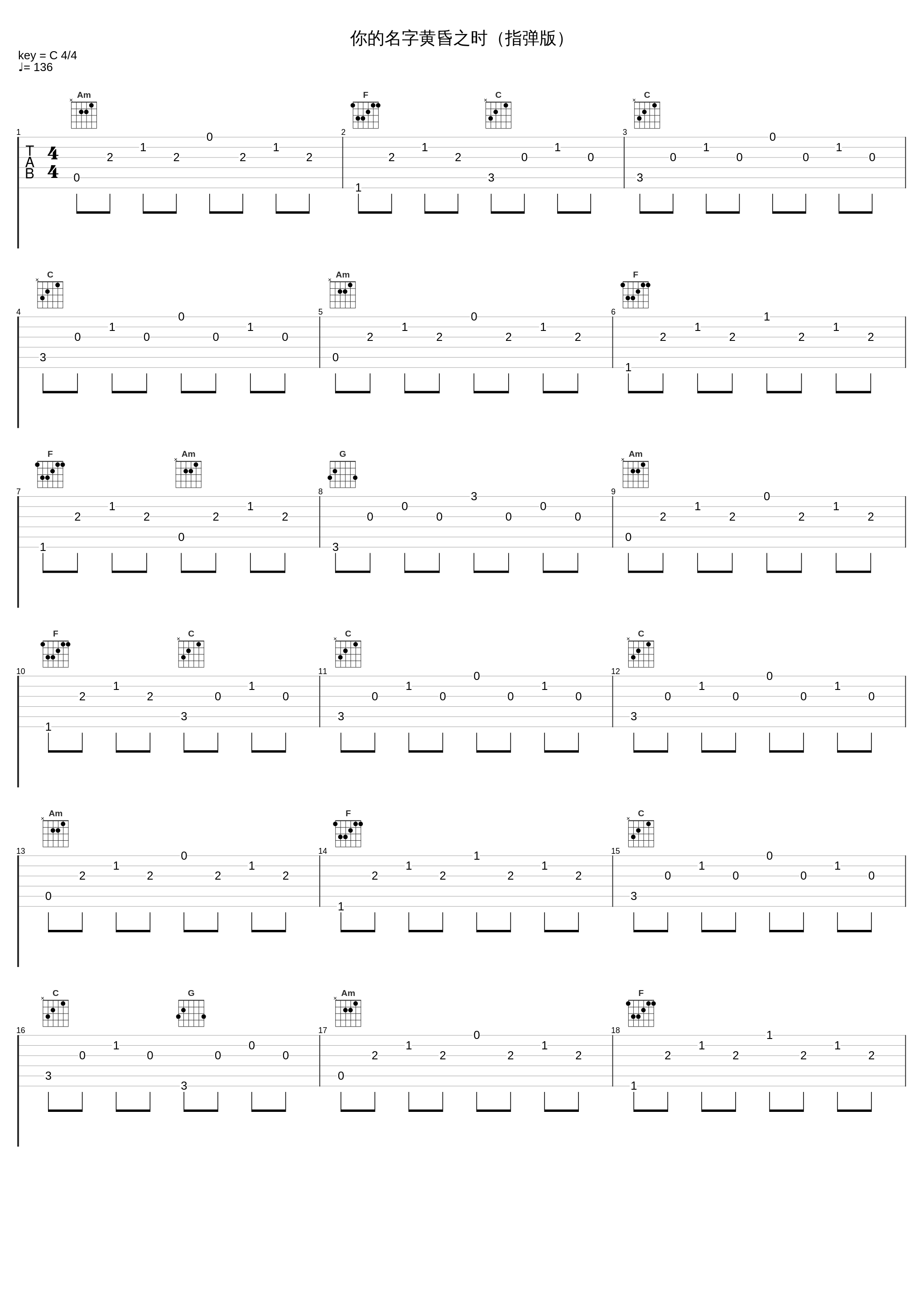 你的名字黄昏之时（指弹版）_汤文杰_1