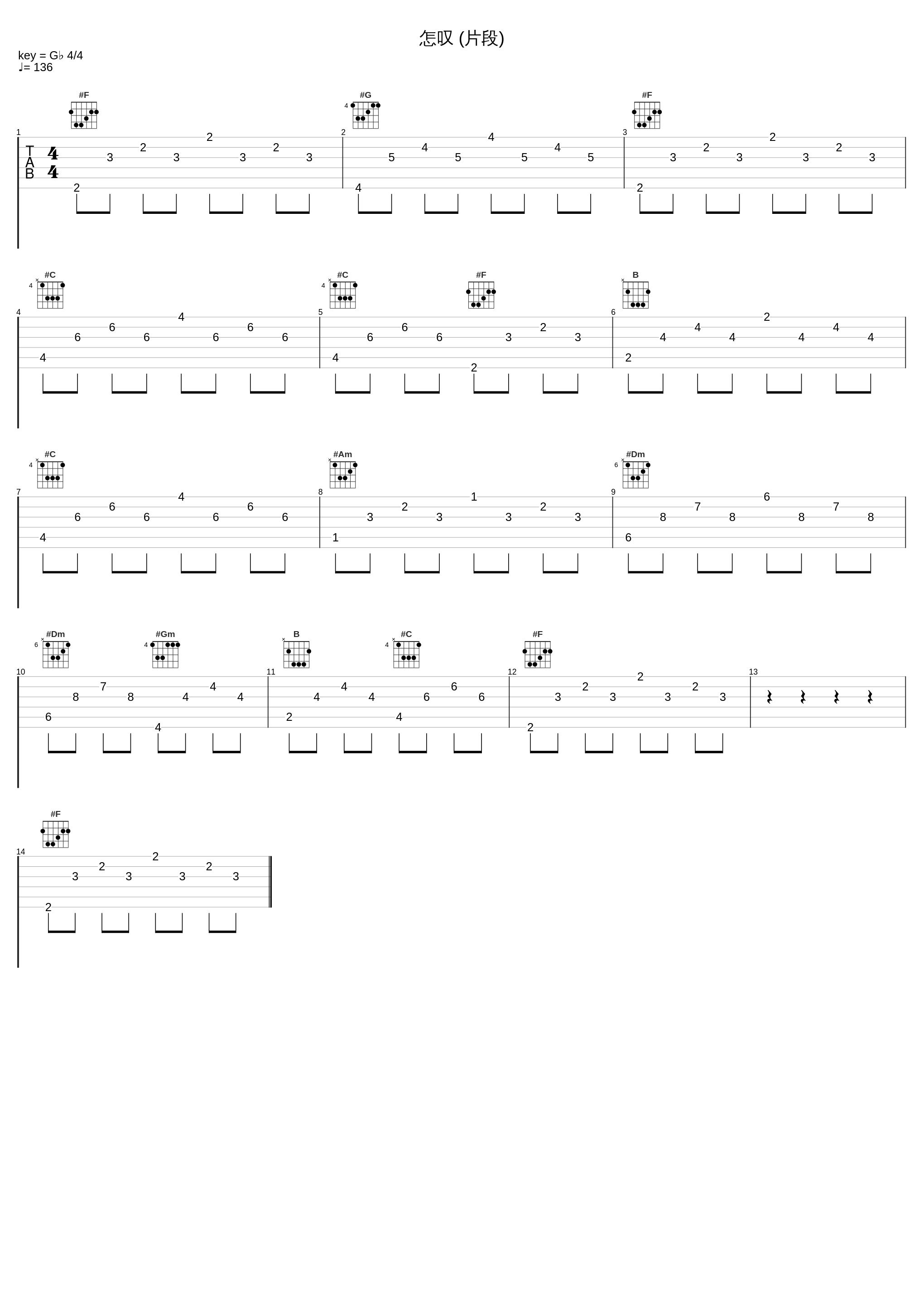 怎叹 (片段)_烟(许佳豪)_1