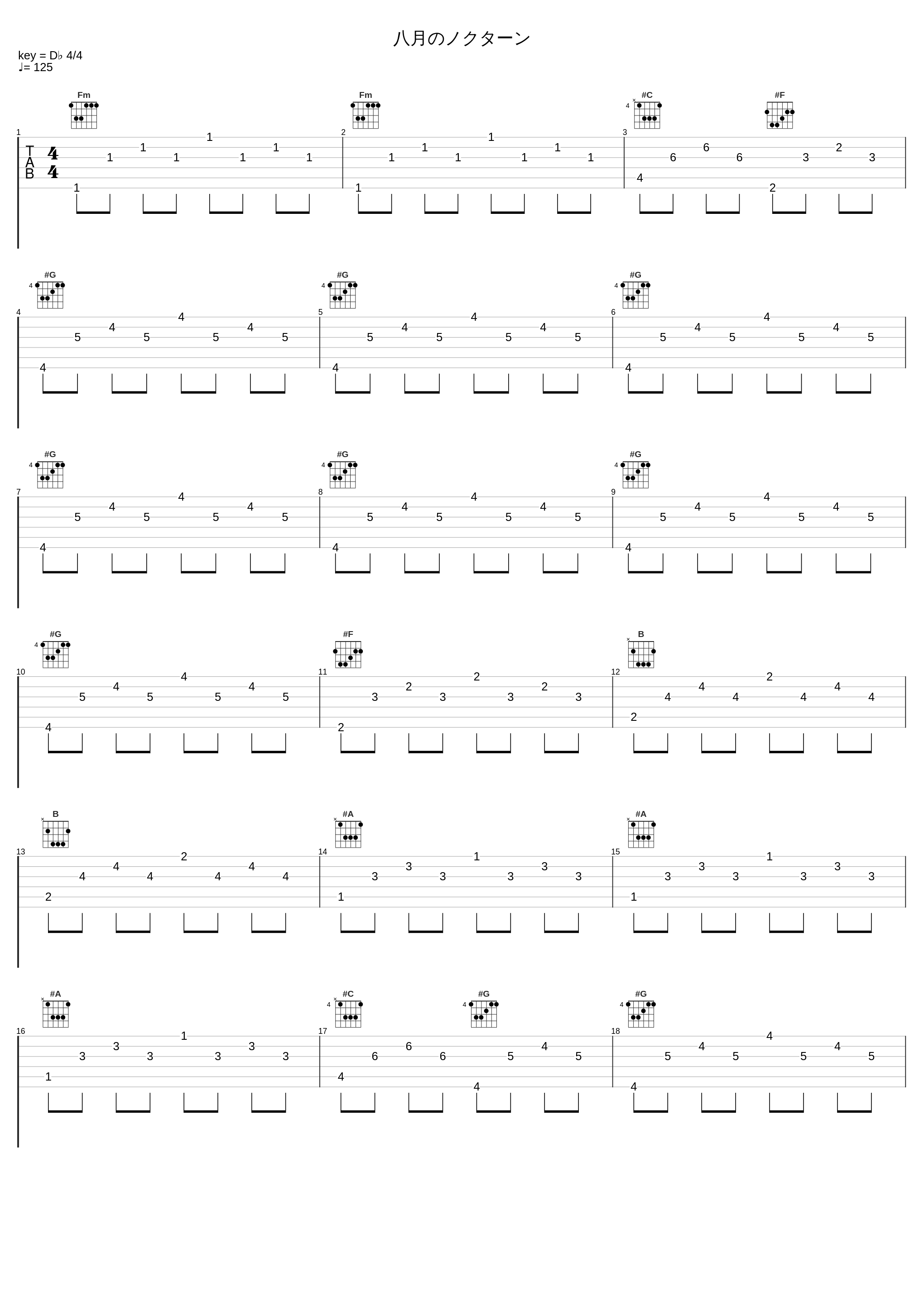 八月のノクターン_妹尾武_1