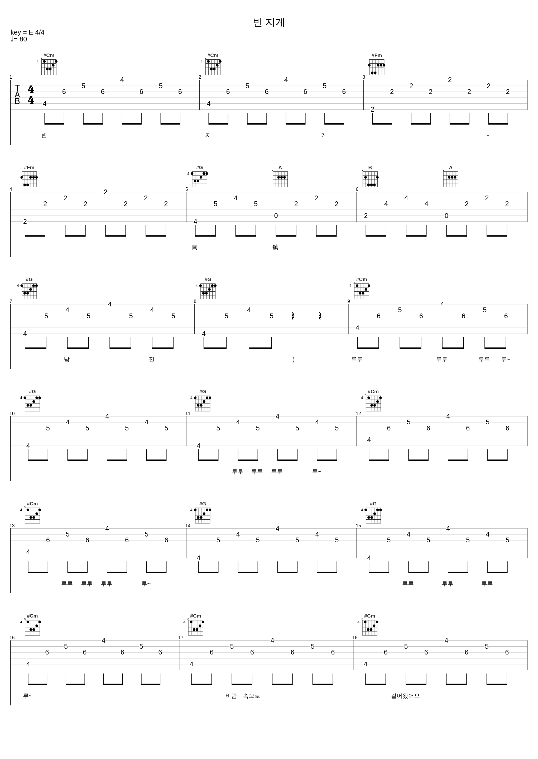 빈 지게_南镇_1