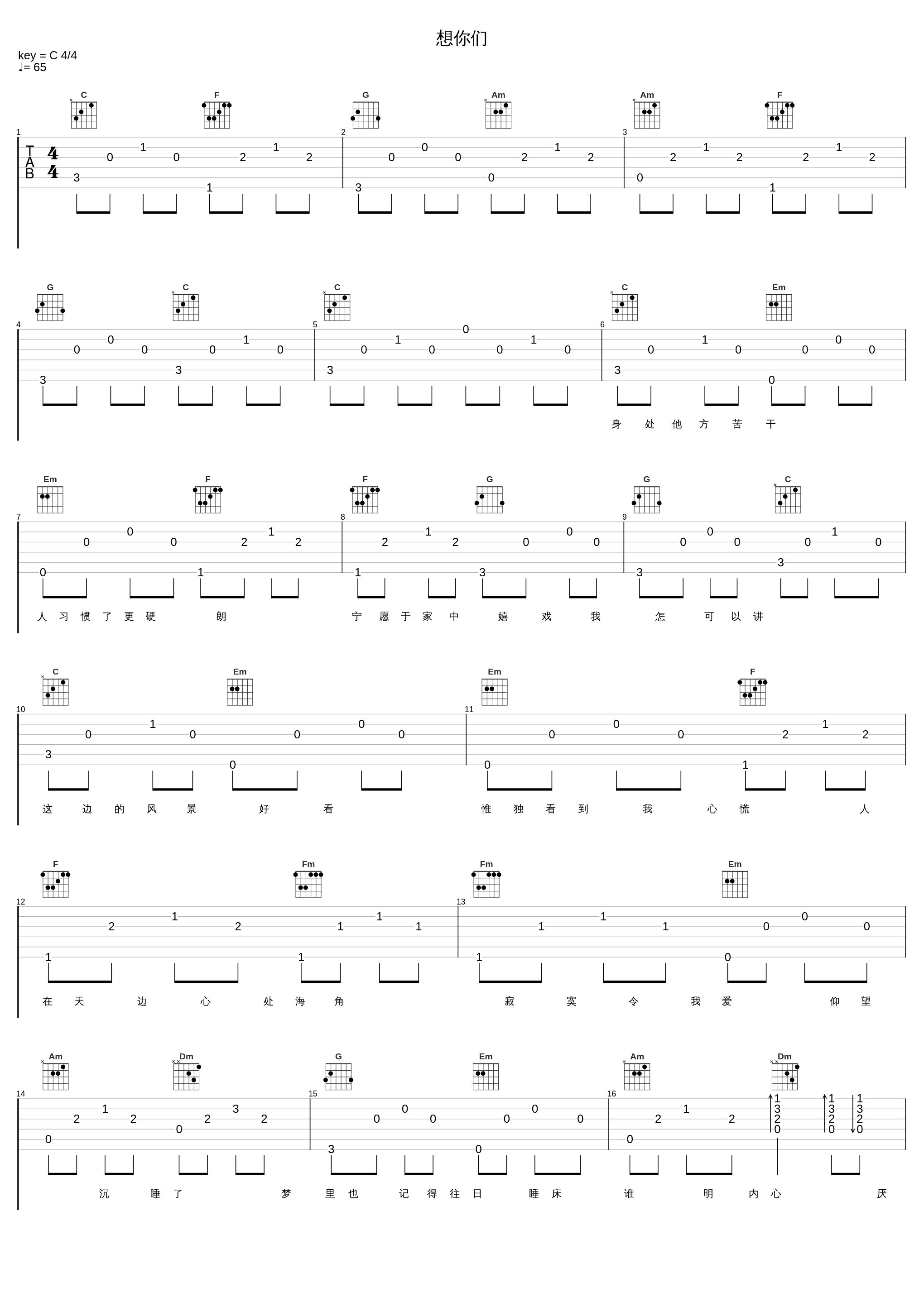 想你们_黎明_1