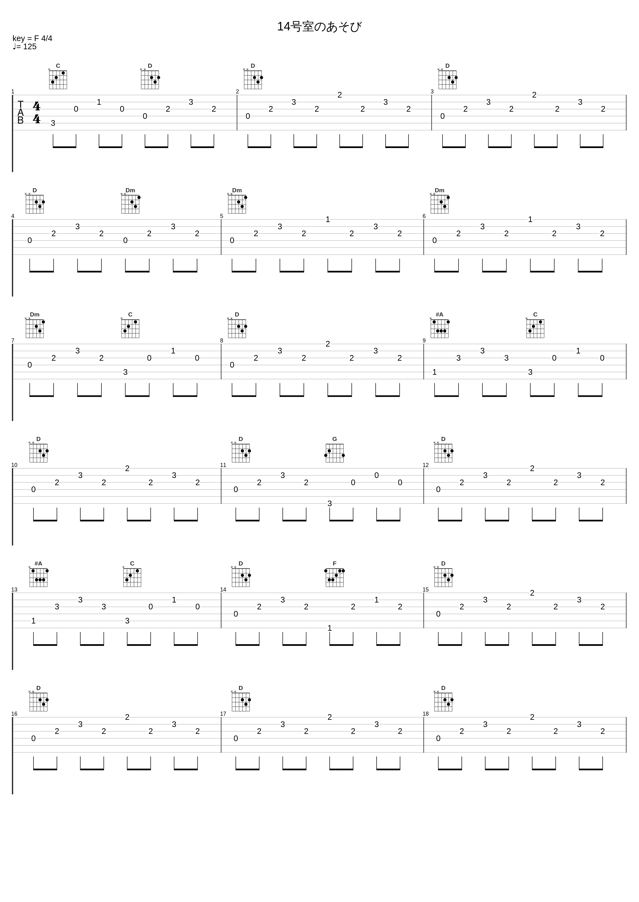 14号室のあそび_まふまふ_1