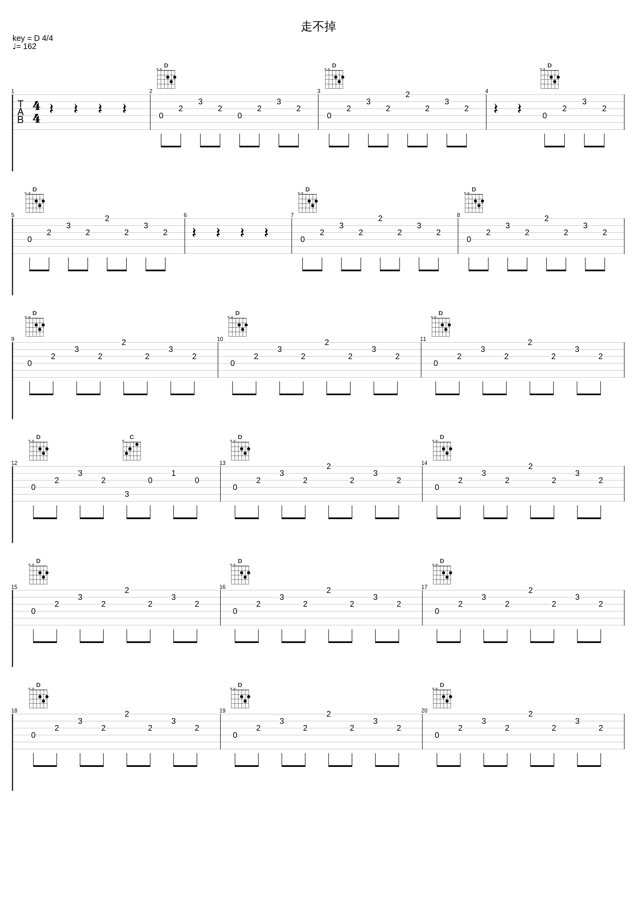 走不掉_张学友_1