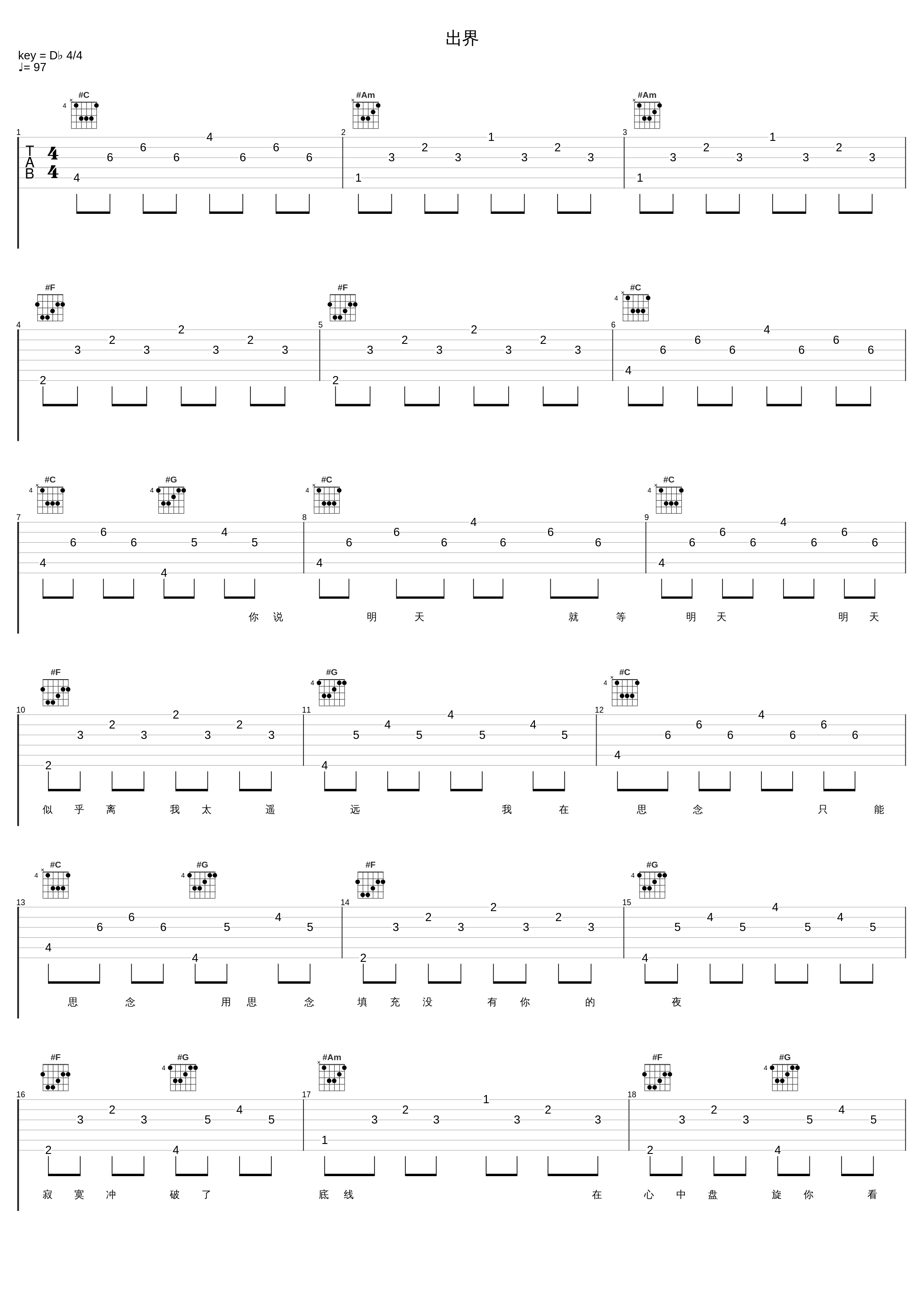 出界_郑秀文_1