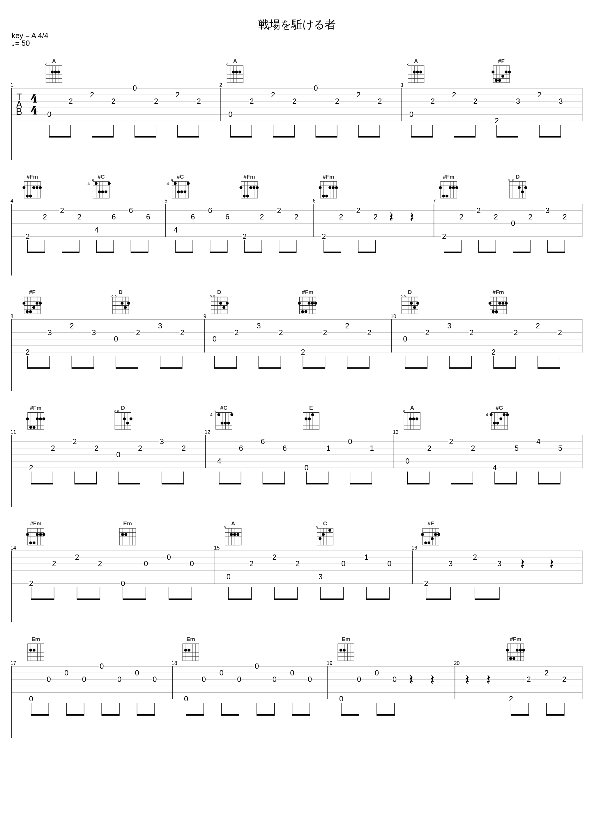 戦場を駈ける者_Sound Horizon_1