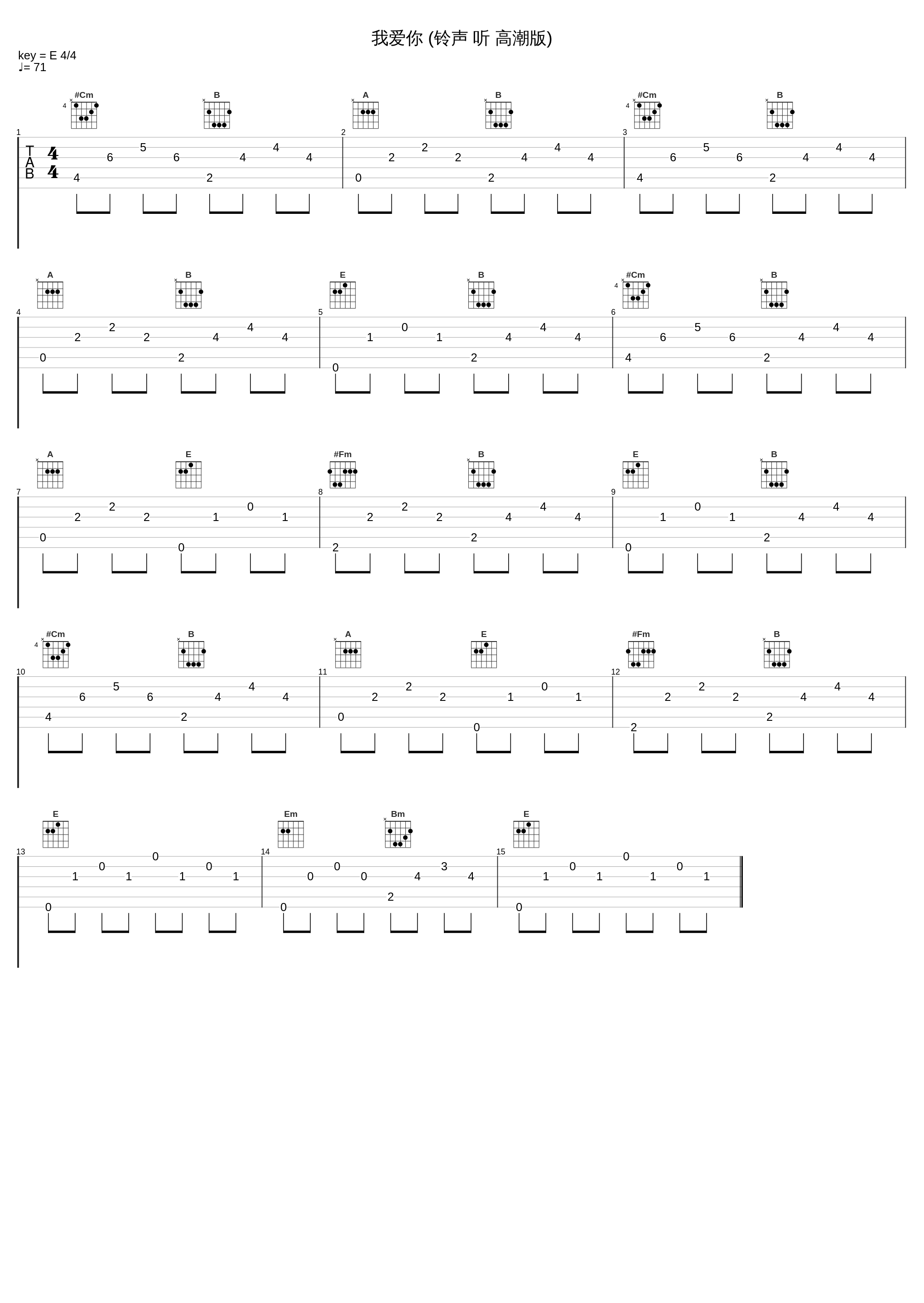 我爱你 (铃声 听 高潮版)_李圣杰_1