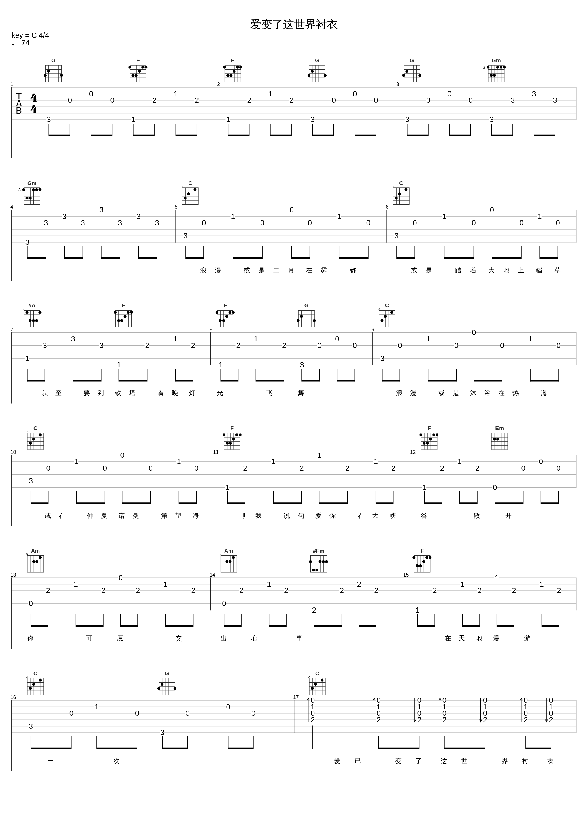 爱变了这世界衬衣_古巨基_1