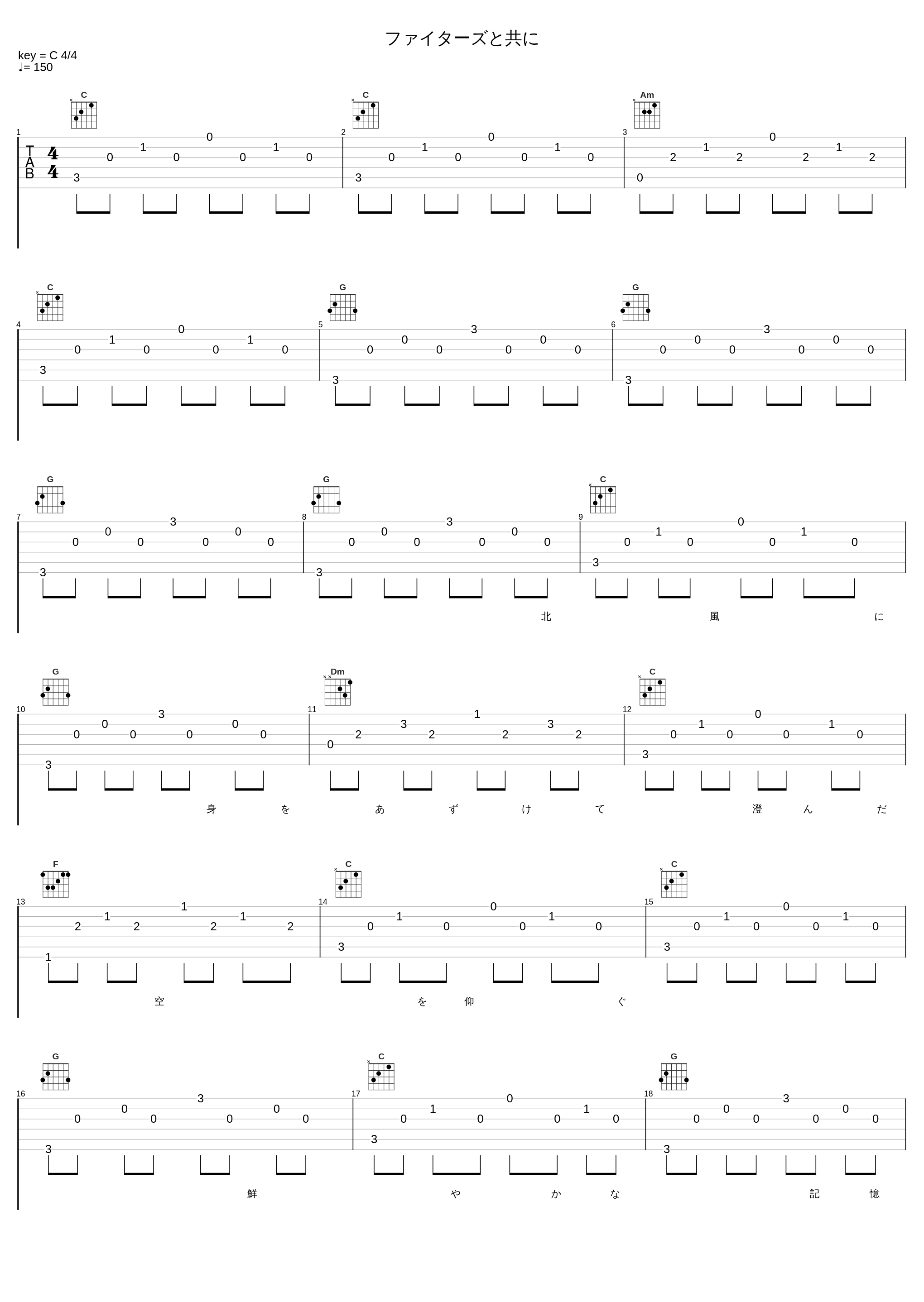 ファイターズと共に_TRIPLANE_1