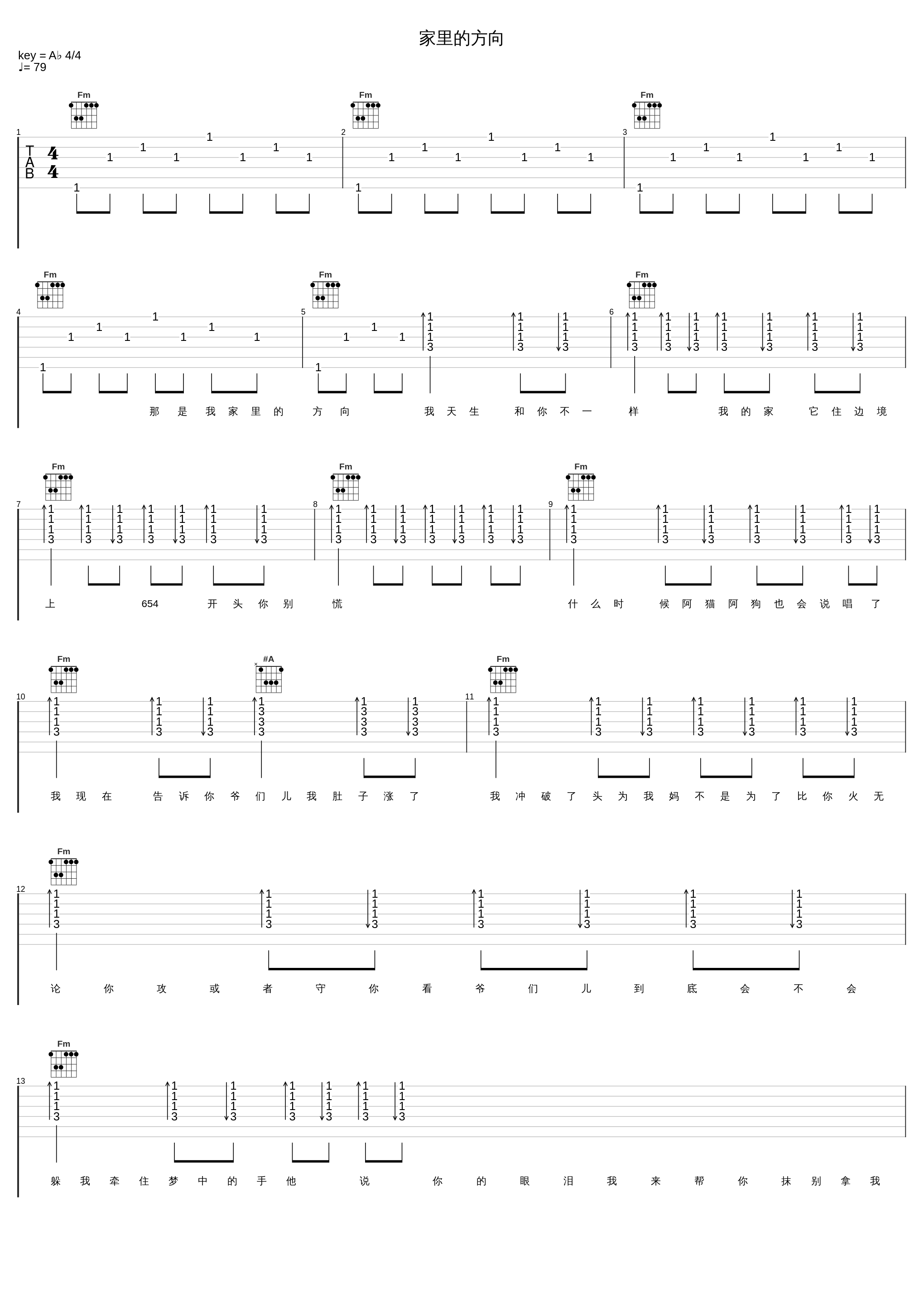 家里的方向_阿尔曼_1