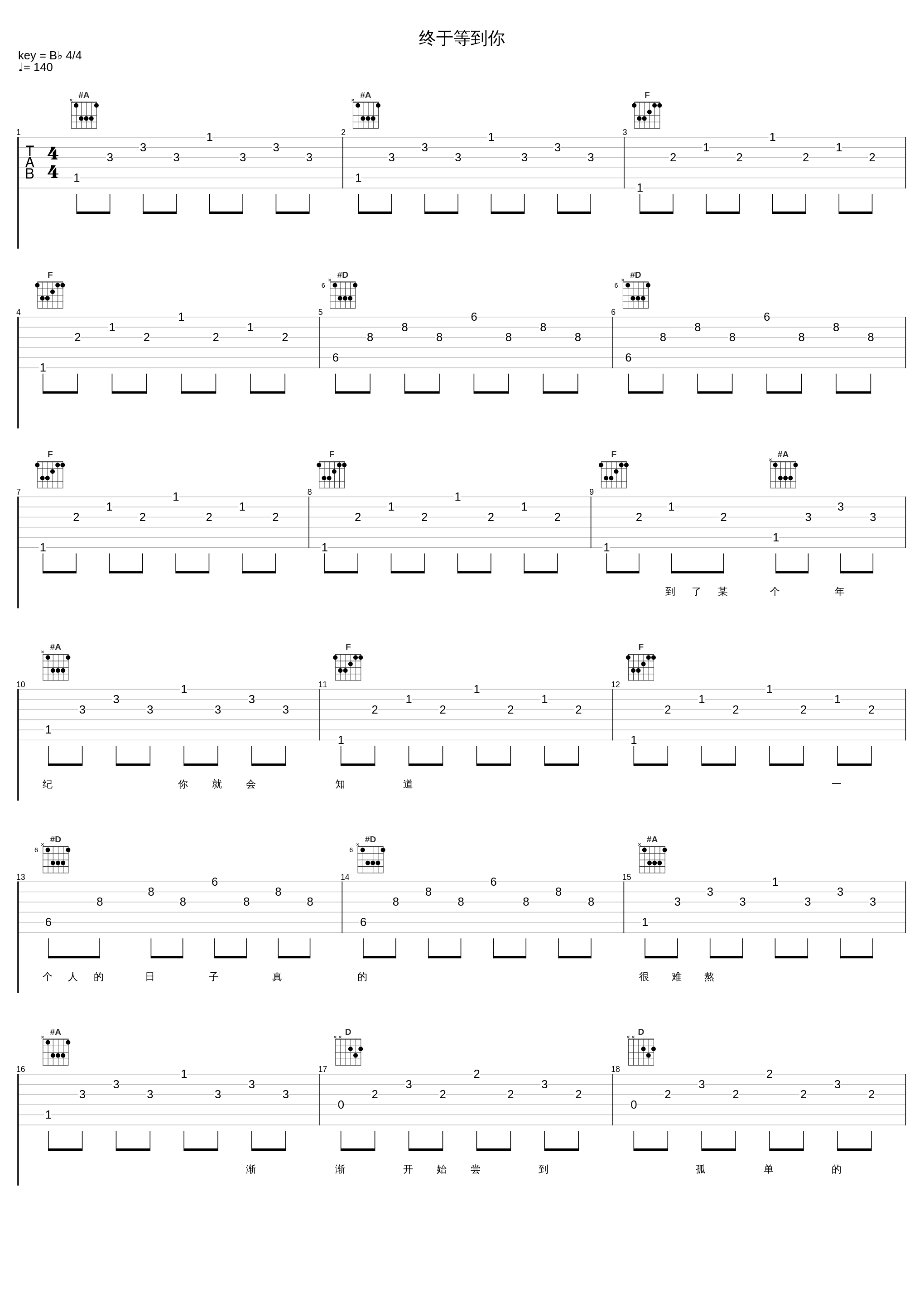 终于等到你_Eric周兴哲_1