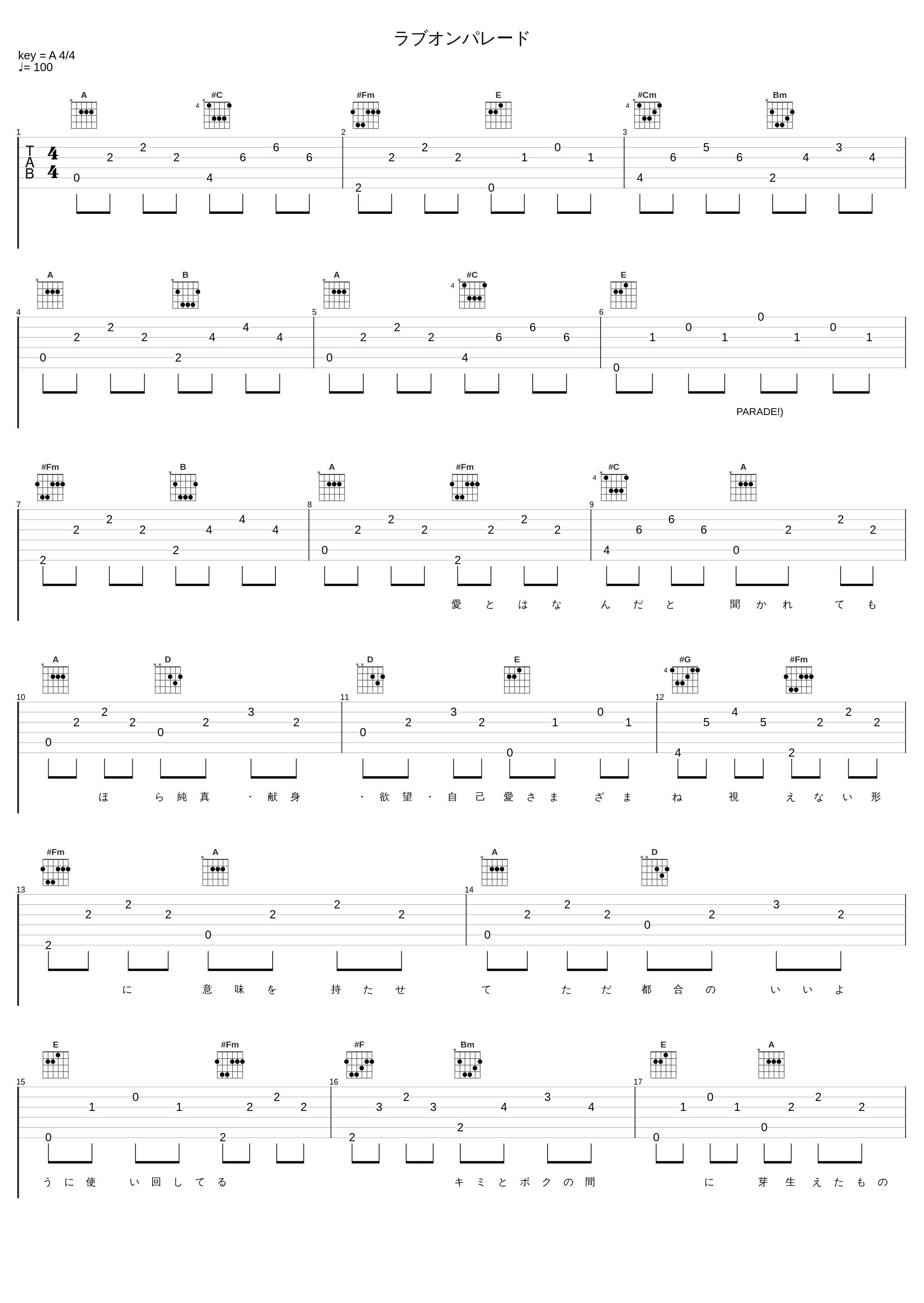 ラブオンパレード_篠螺悠那_1