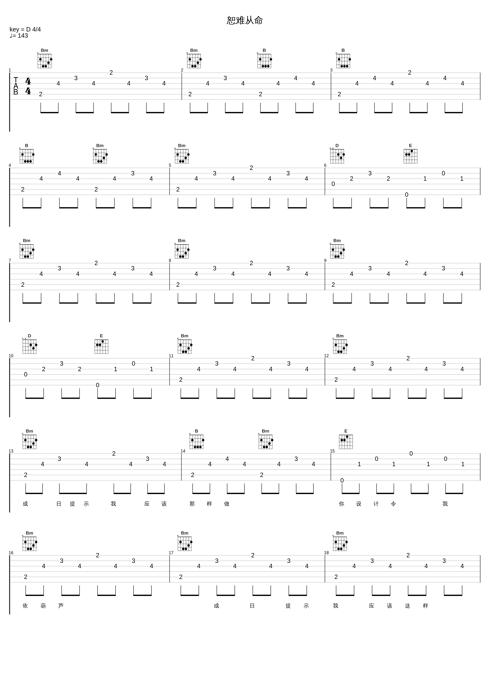 恕难从命_张学友_1