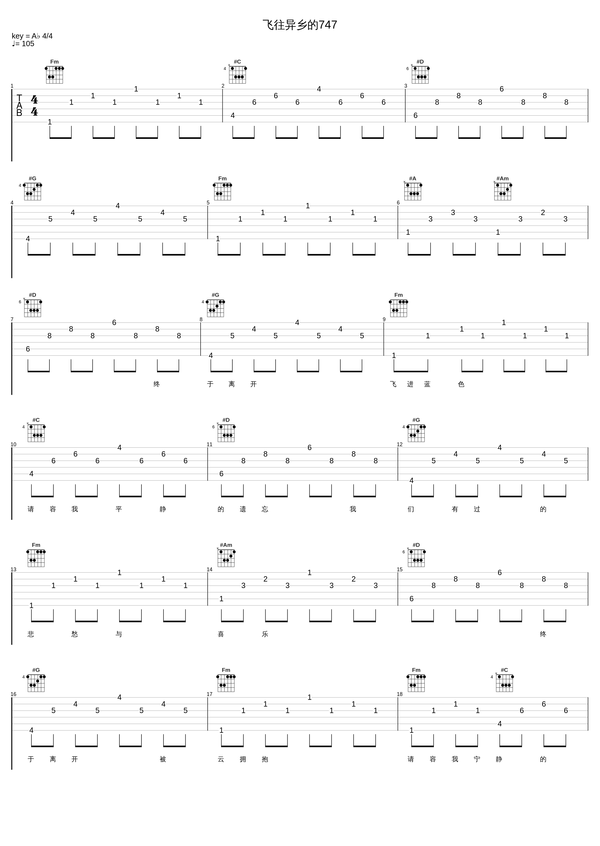 飞往异乡的747_孟庭苇_1