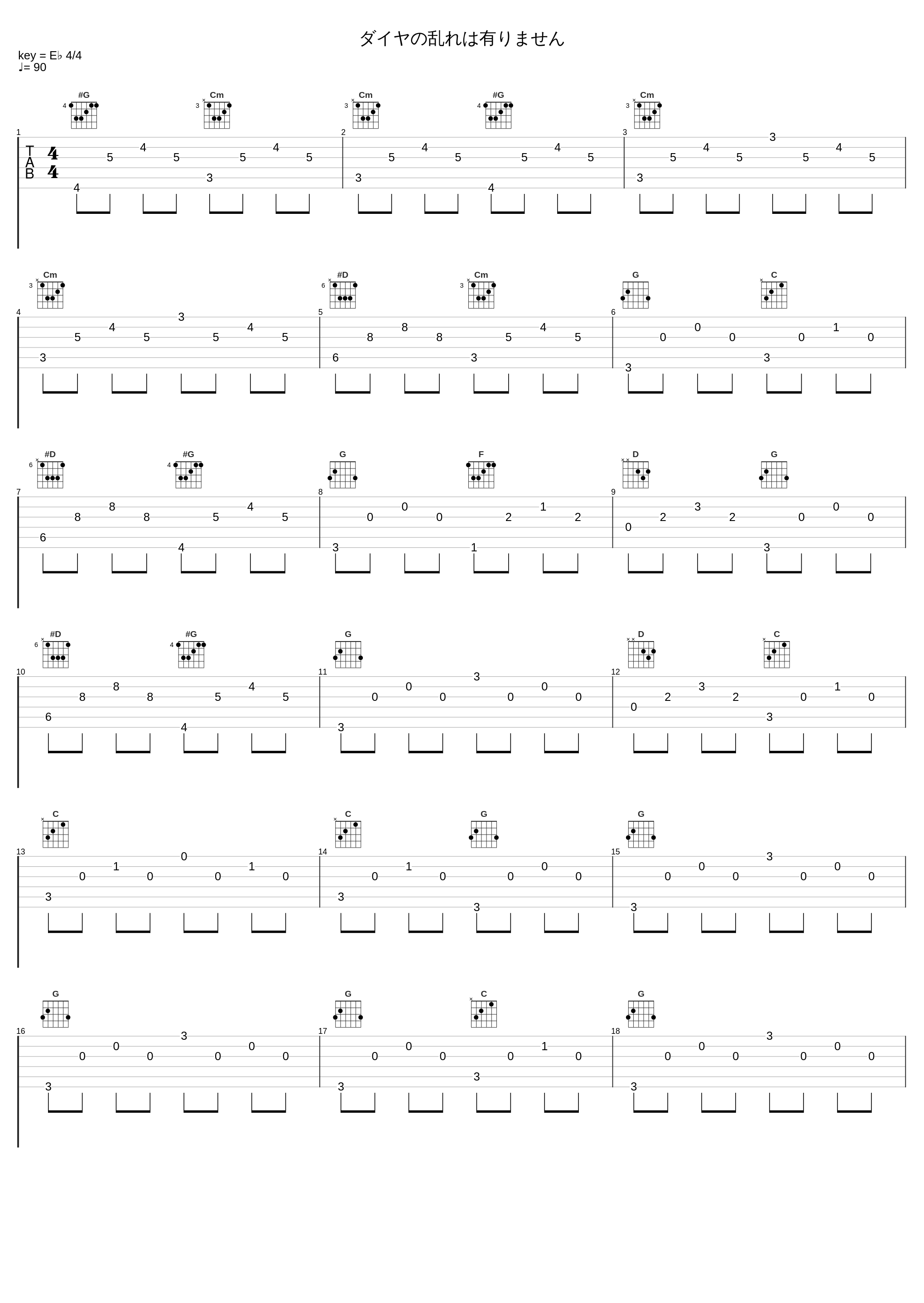 ダイヤの乱れは有りません_鬱P_1