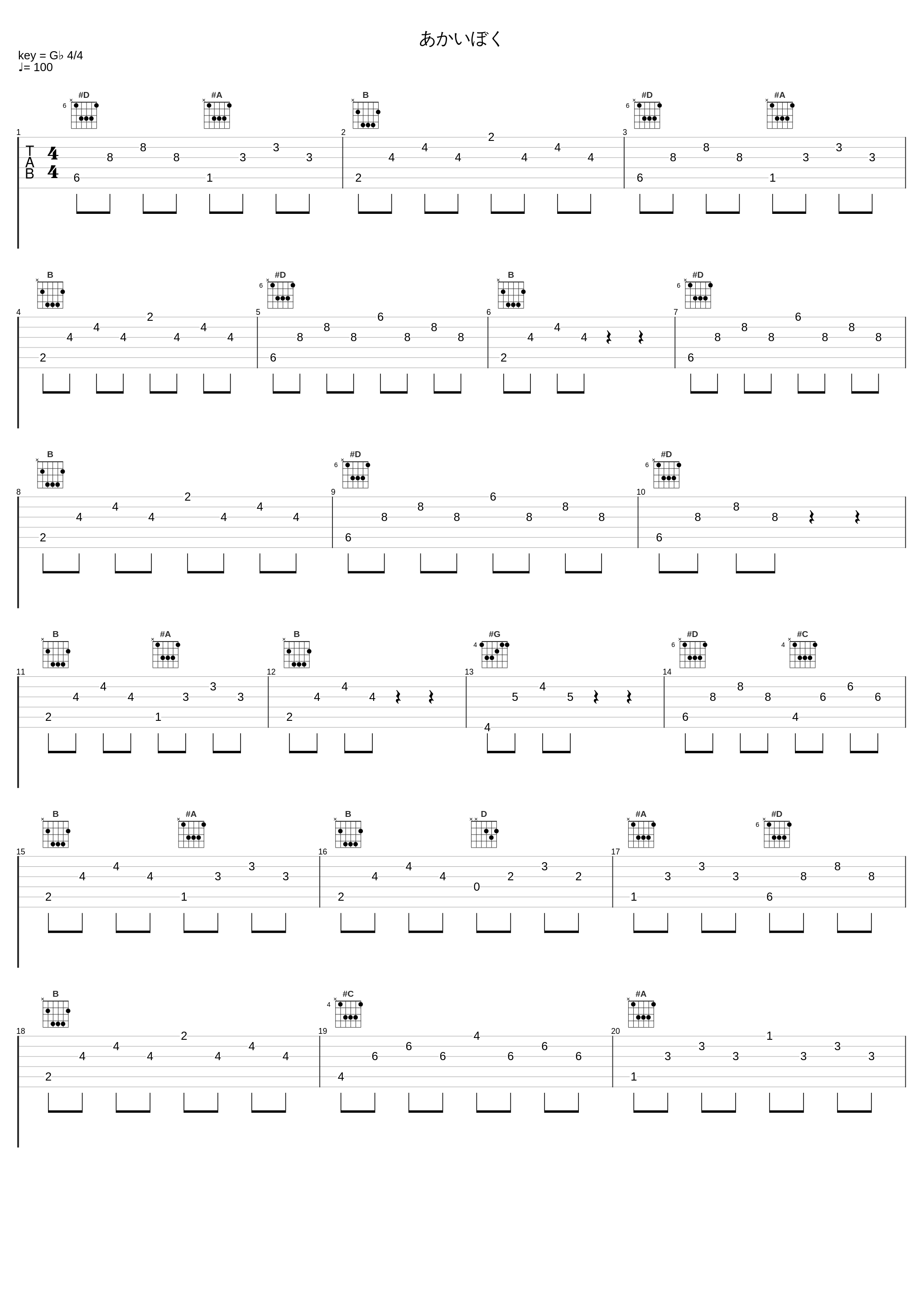 あかいぼく_鬱P_1