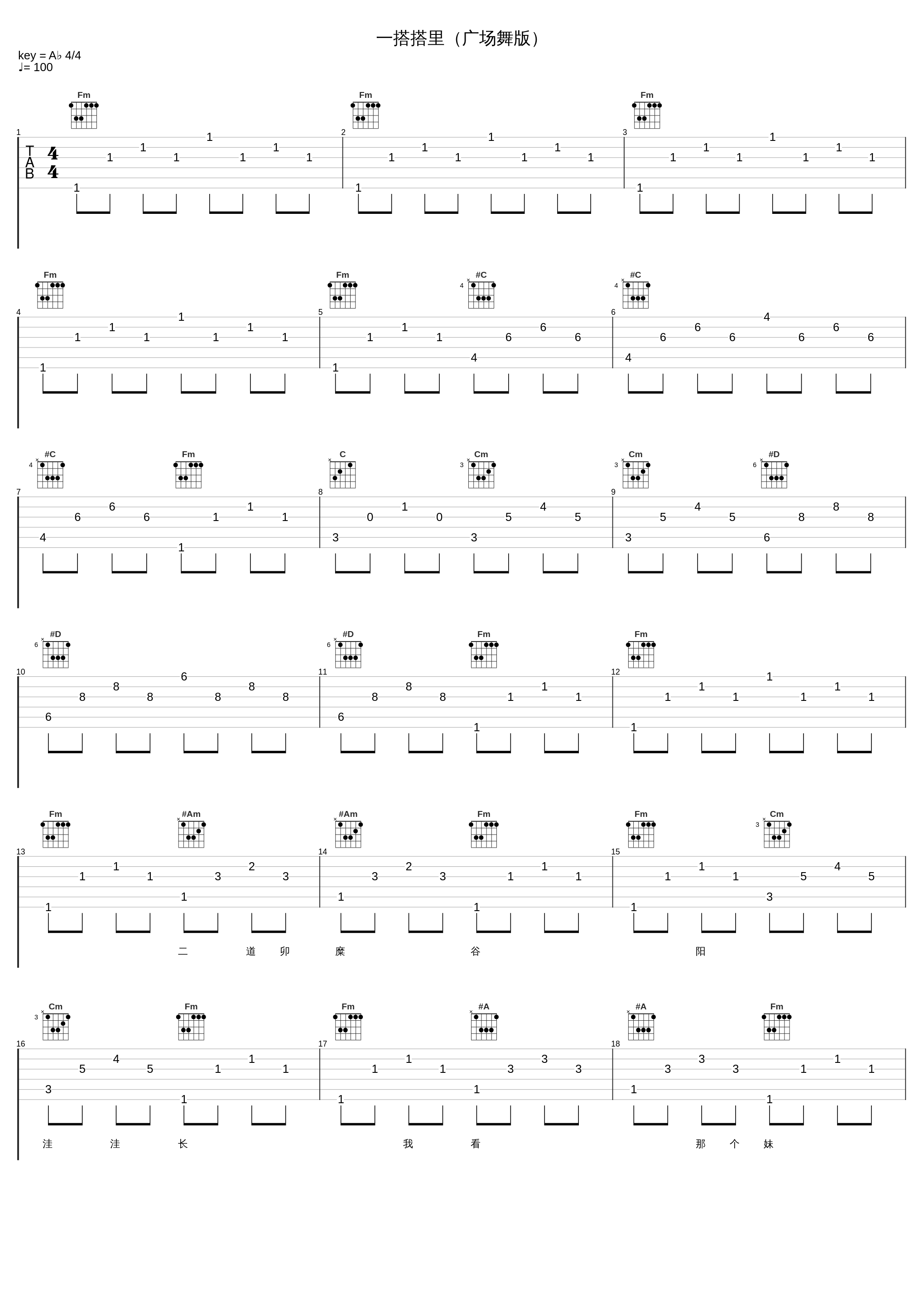 一搭搭里（广场舞版）_孟静_1