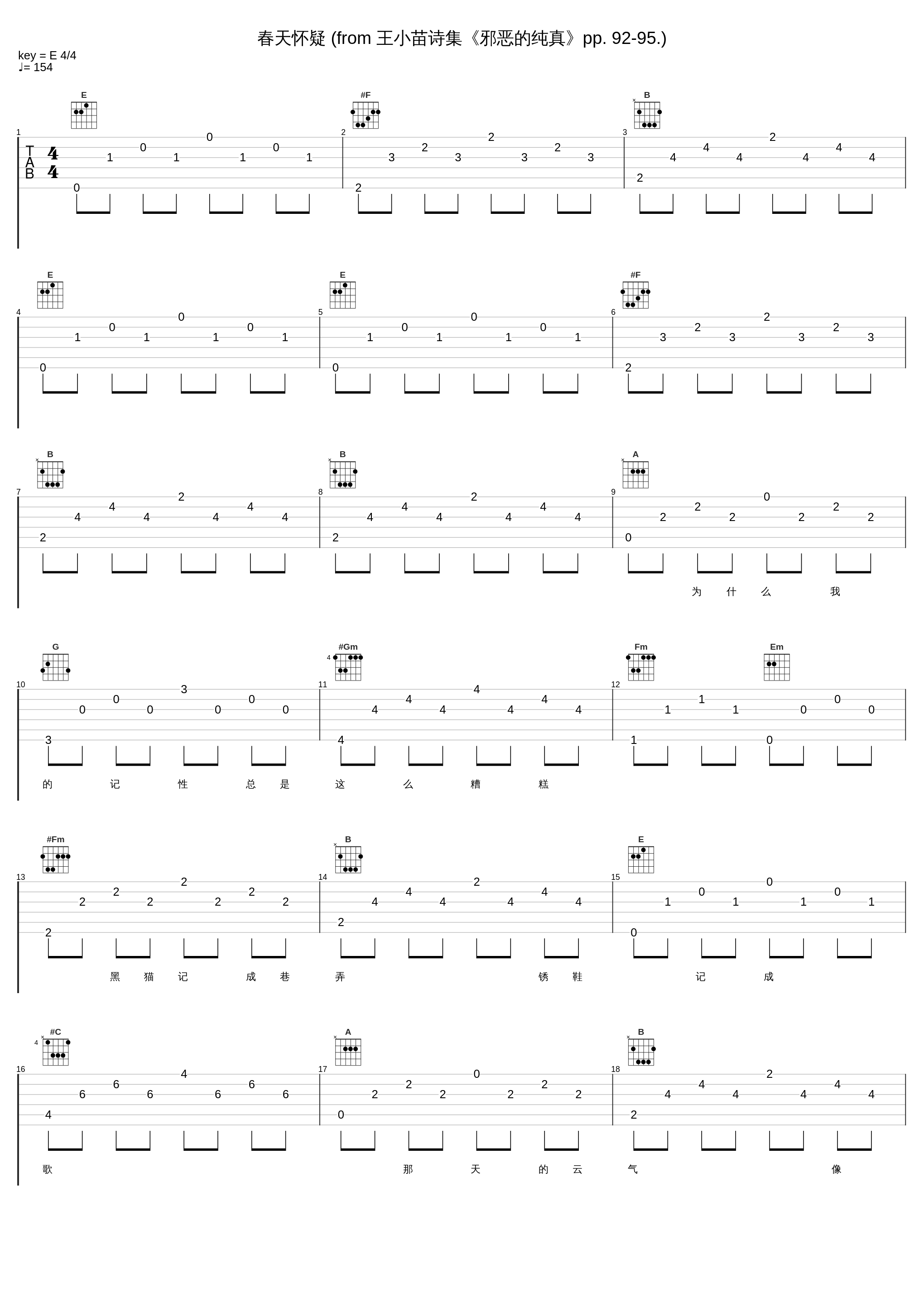 春天怀疑 (from 王小苗诗集《邪恶的纯真》pp. 92-95.)_房东的猫_1