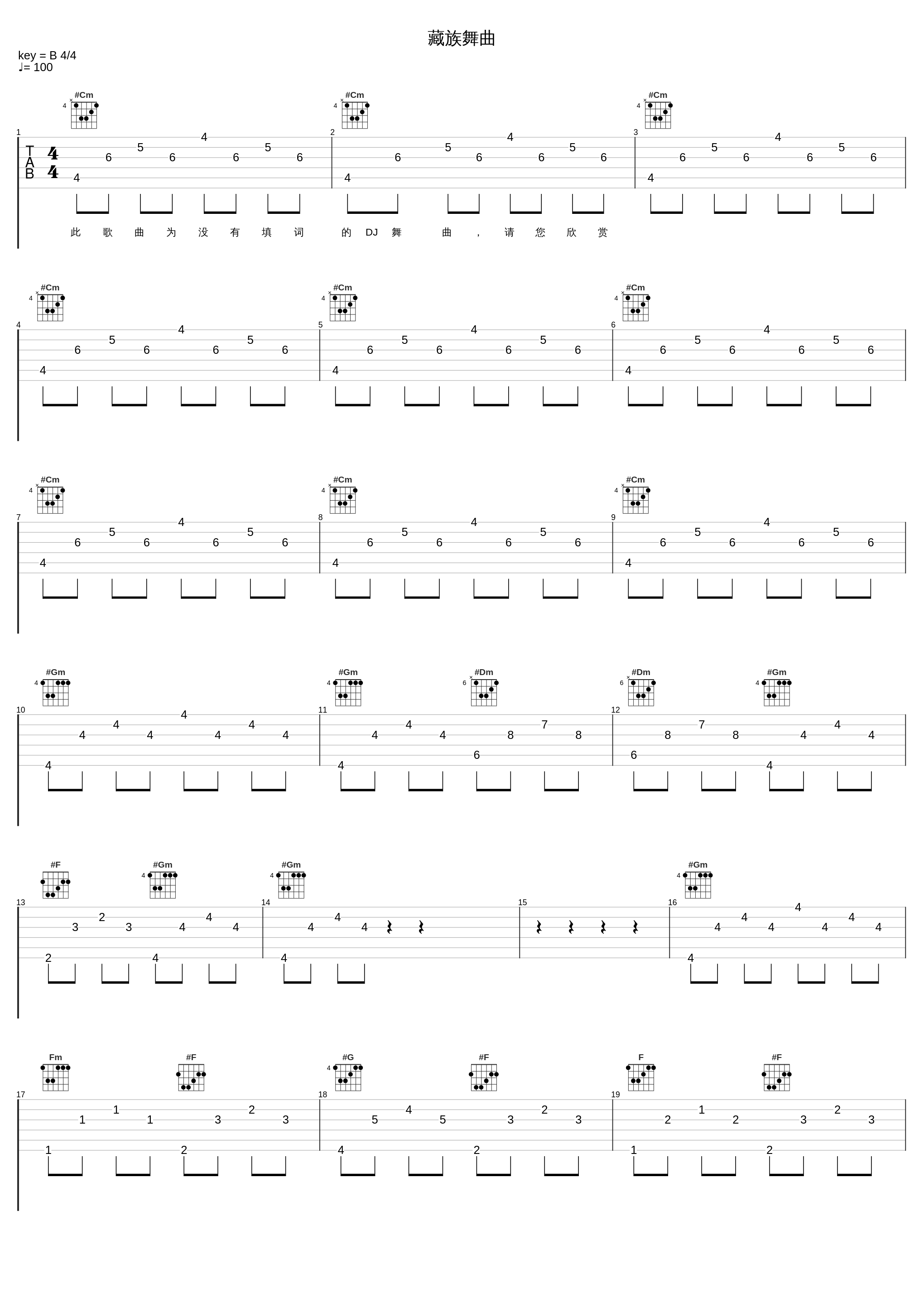 藏族舞曲_容中尔甲_1