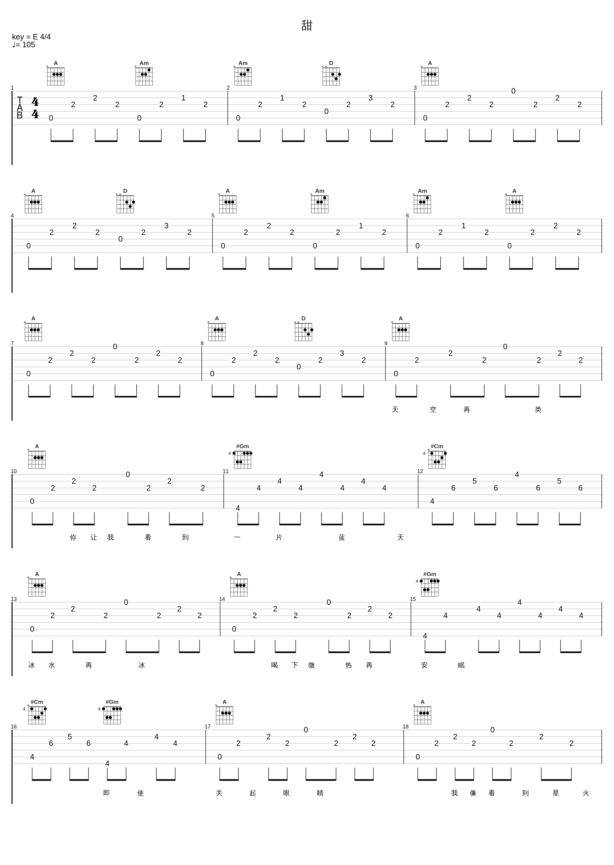 甜_郑秀文_1