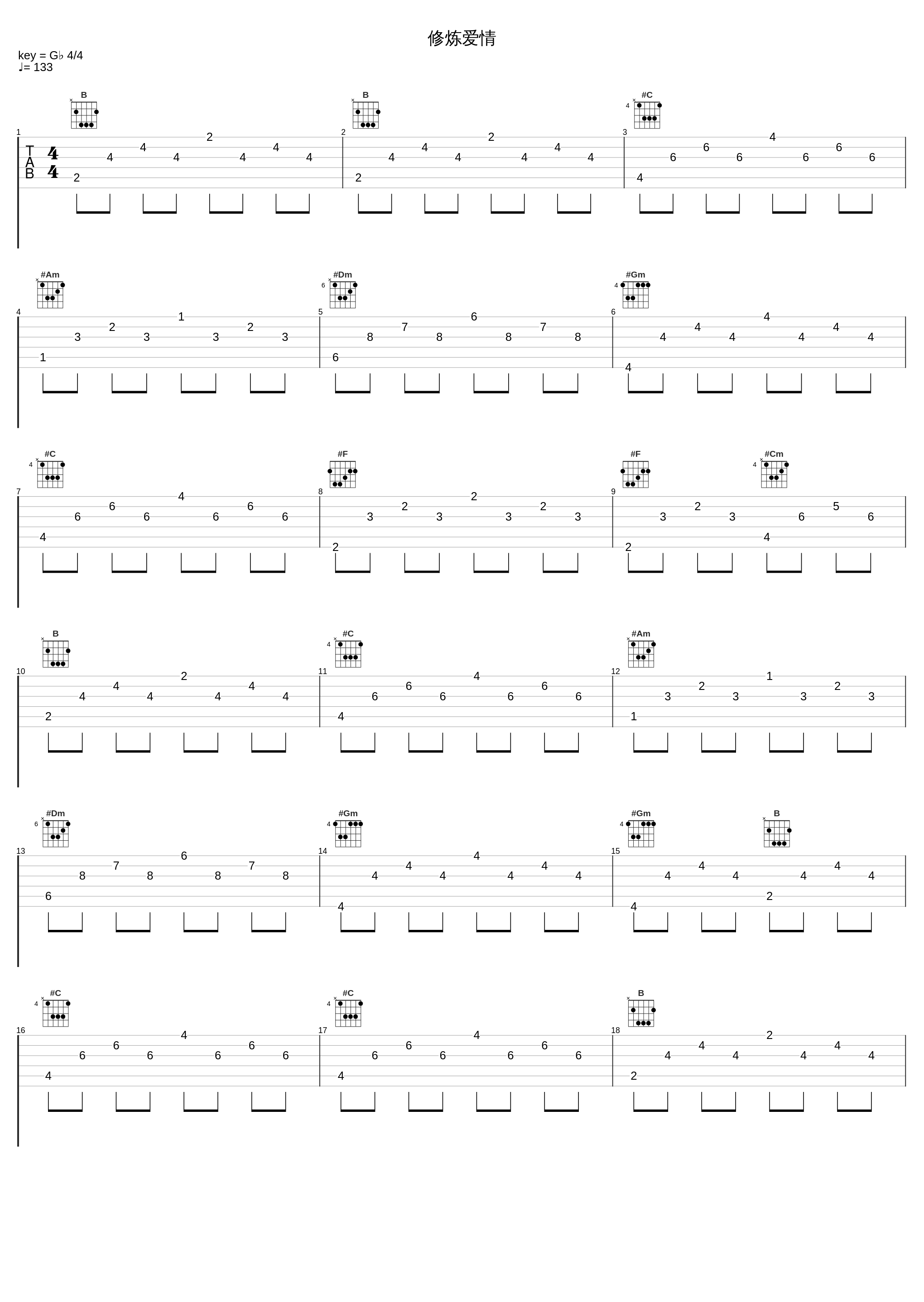 修炼爱情_姚晓棠_1