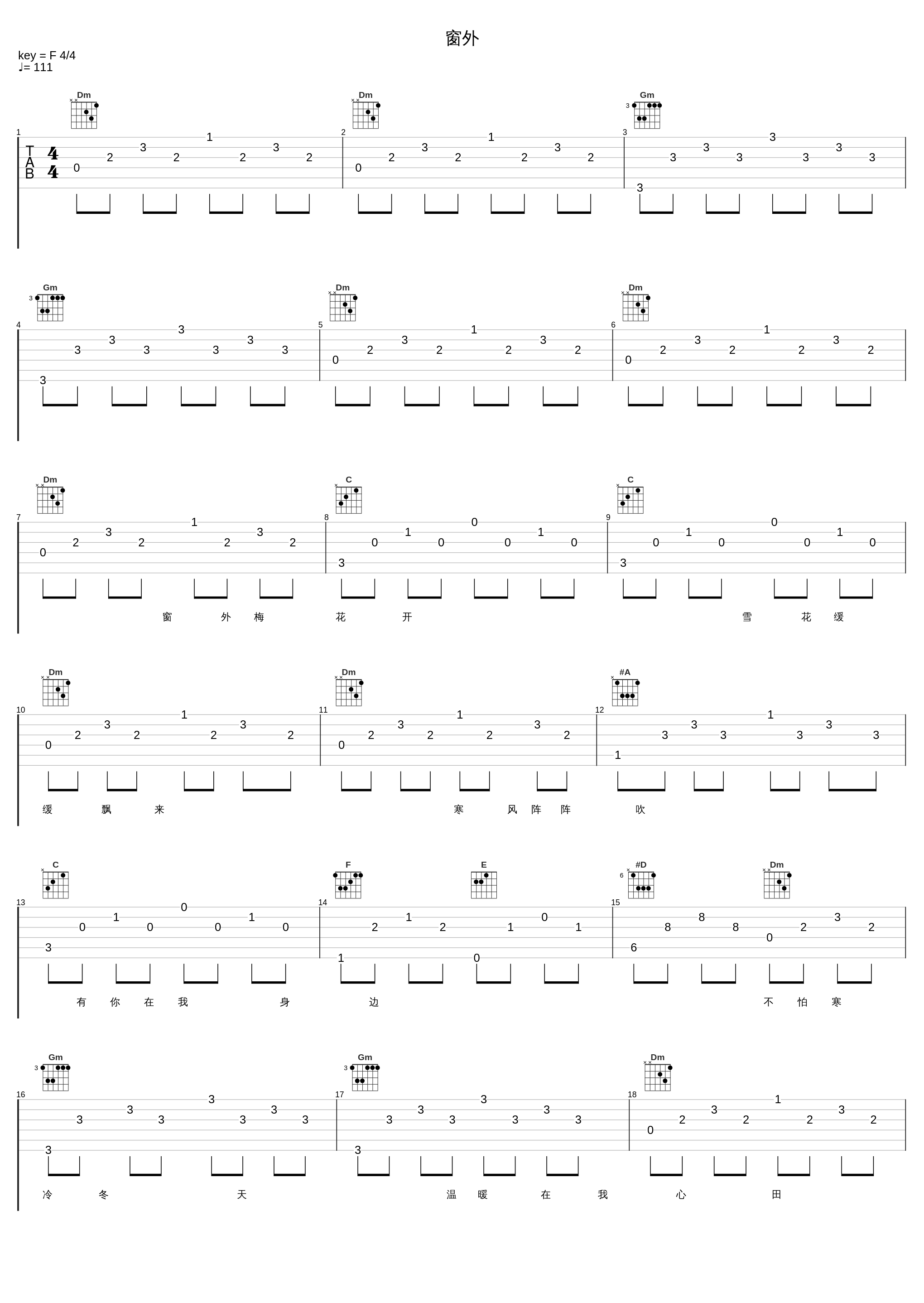 窗外_费玉清_1