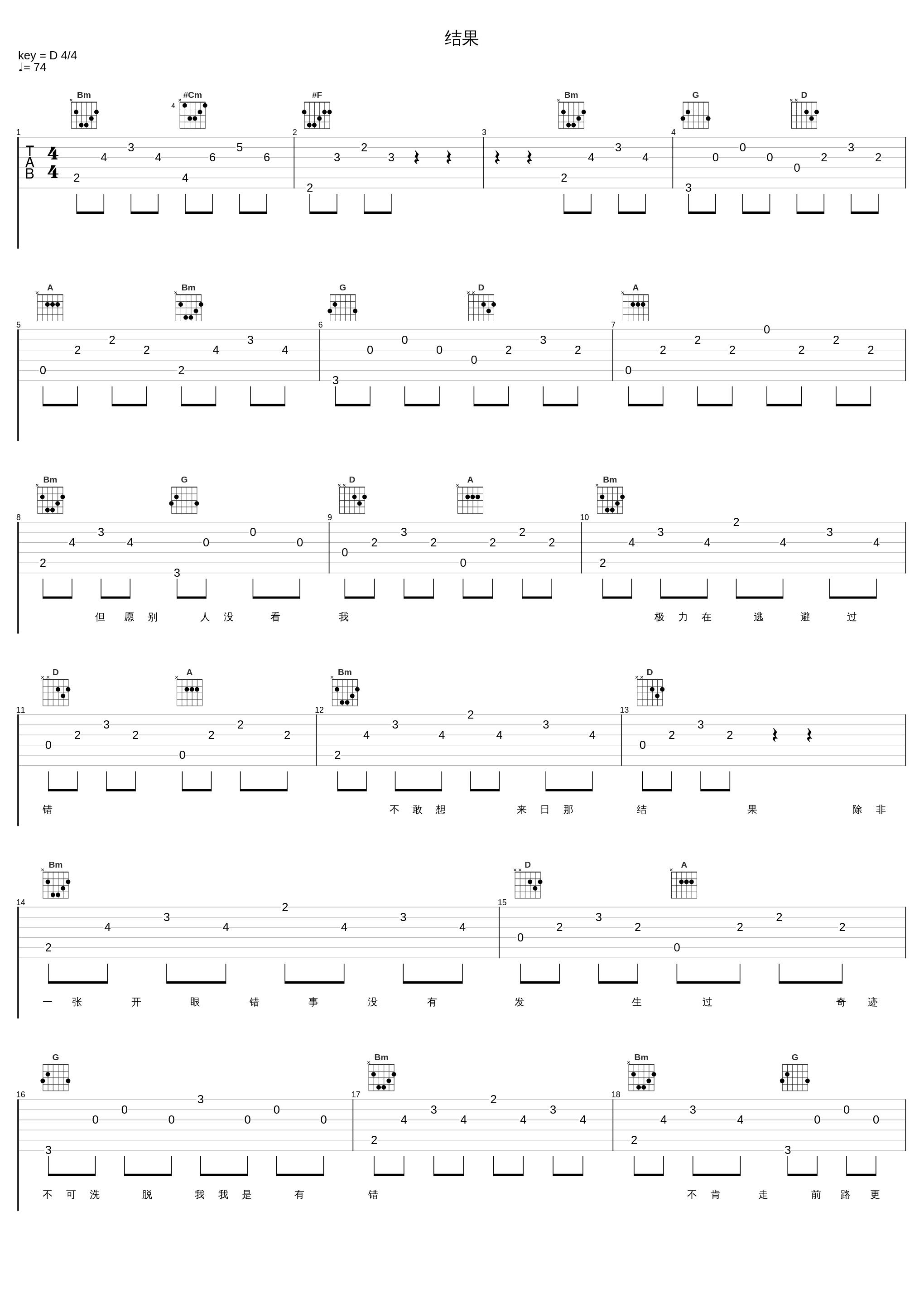 结果_郑秀文_1