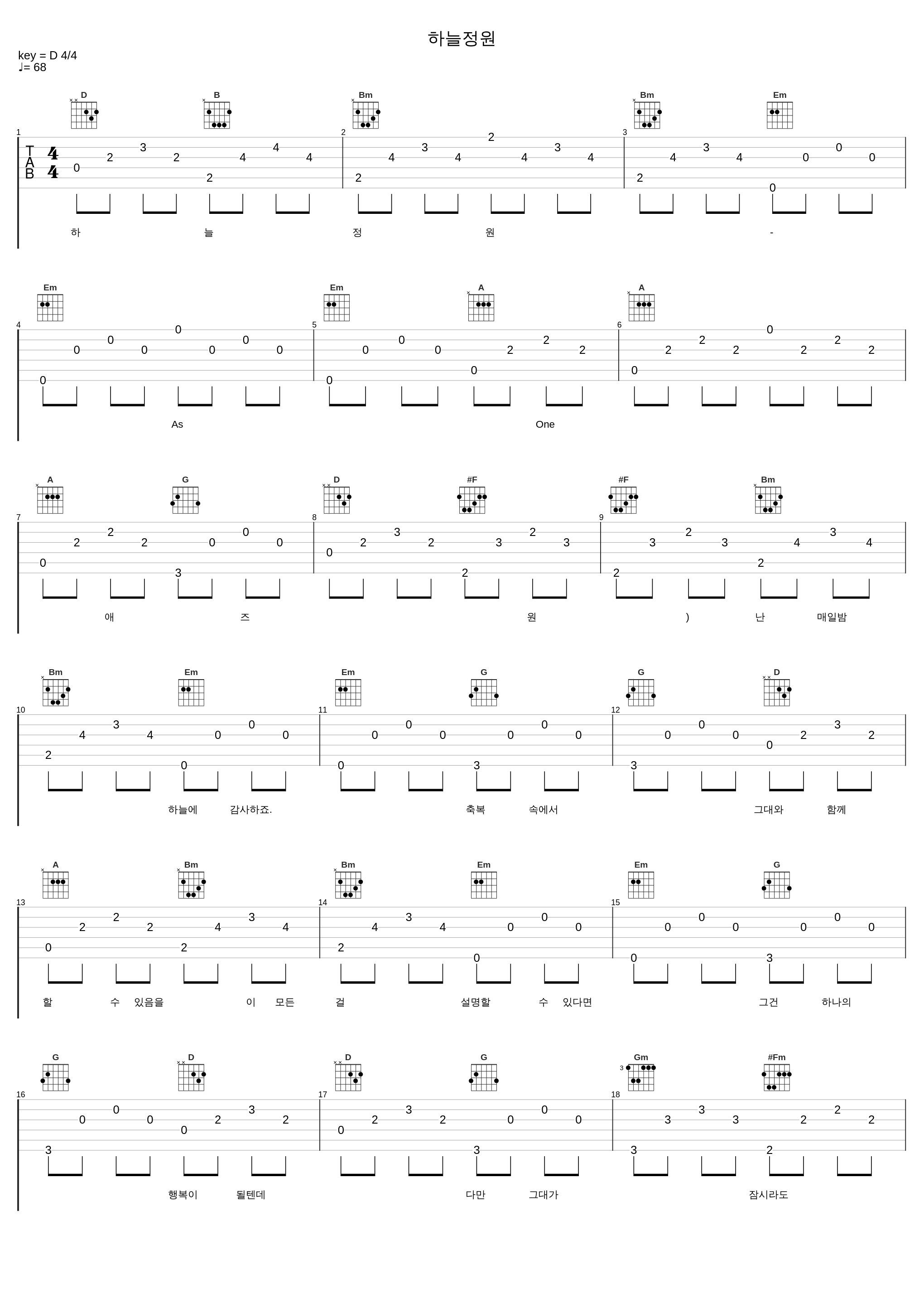 하늘정원_As One_1