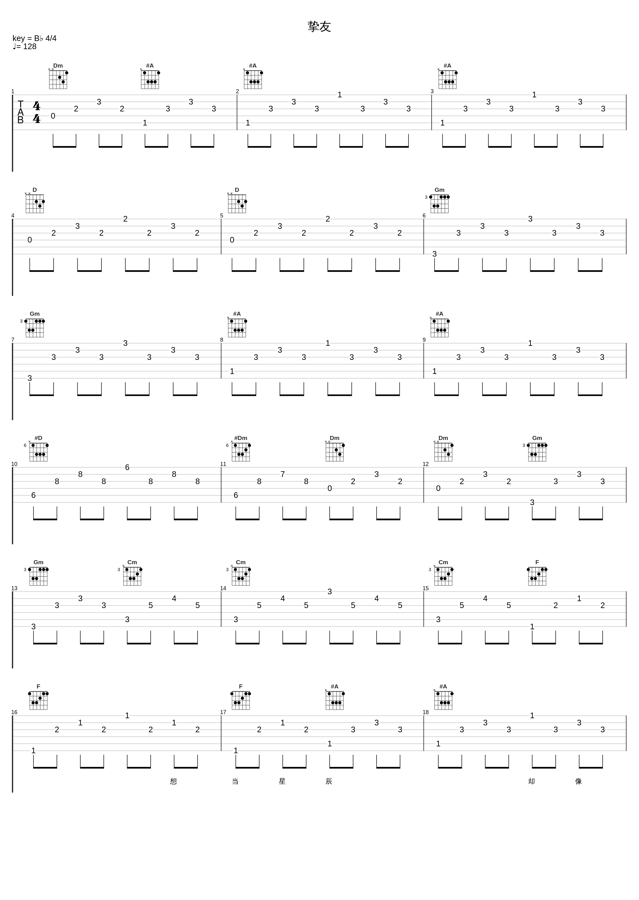 挚友_伦桑_1