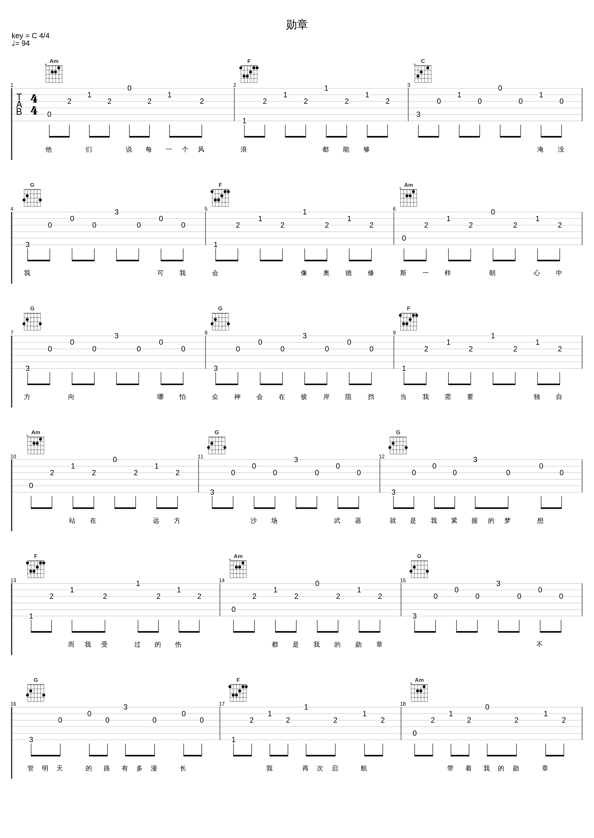 勋章_上海彩虹室内合唱团,鹿晗_1