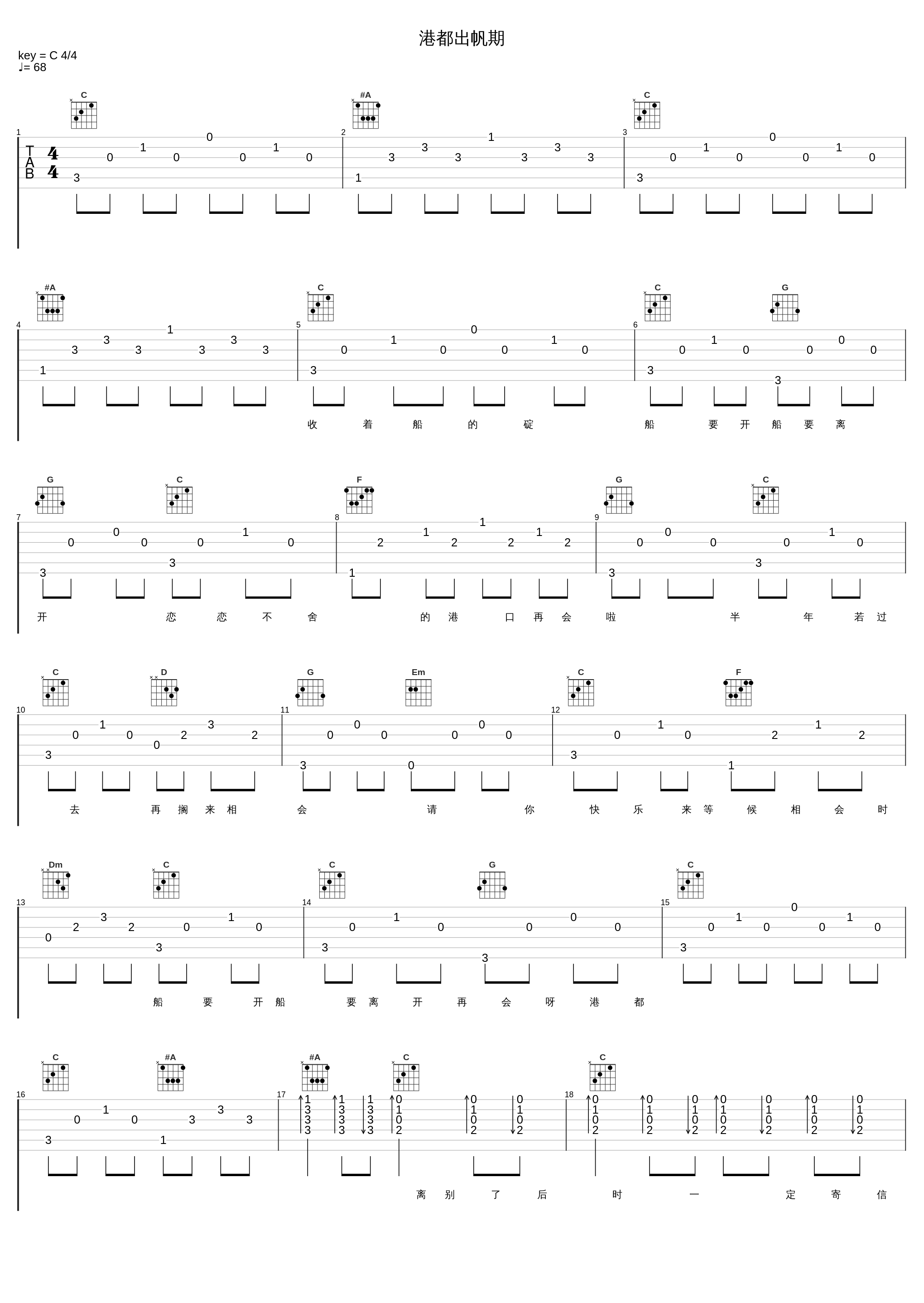 港都出帆期_赵传_1