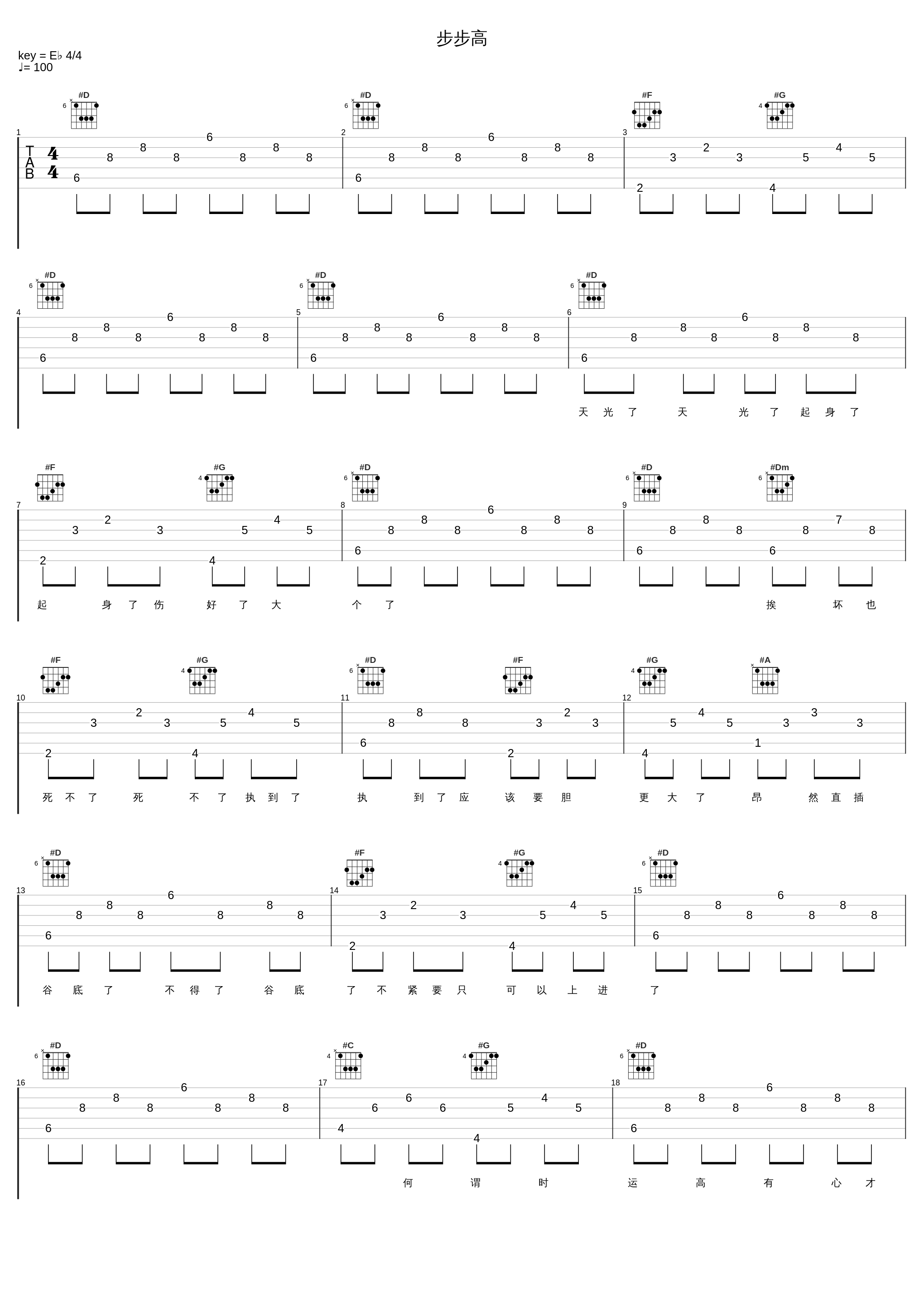 步步高_梁汉文_1