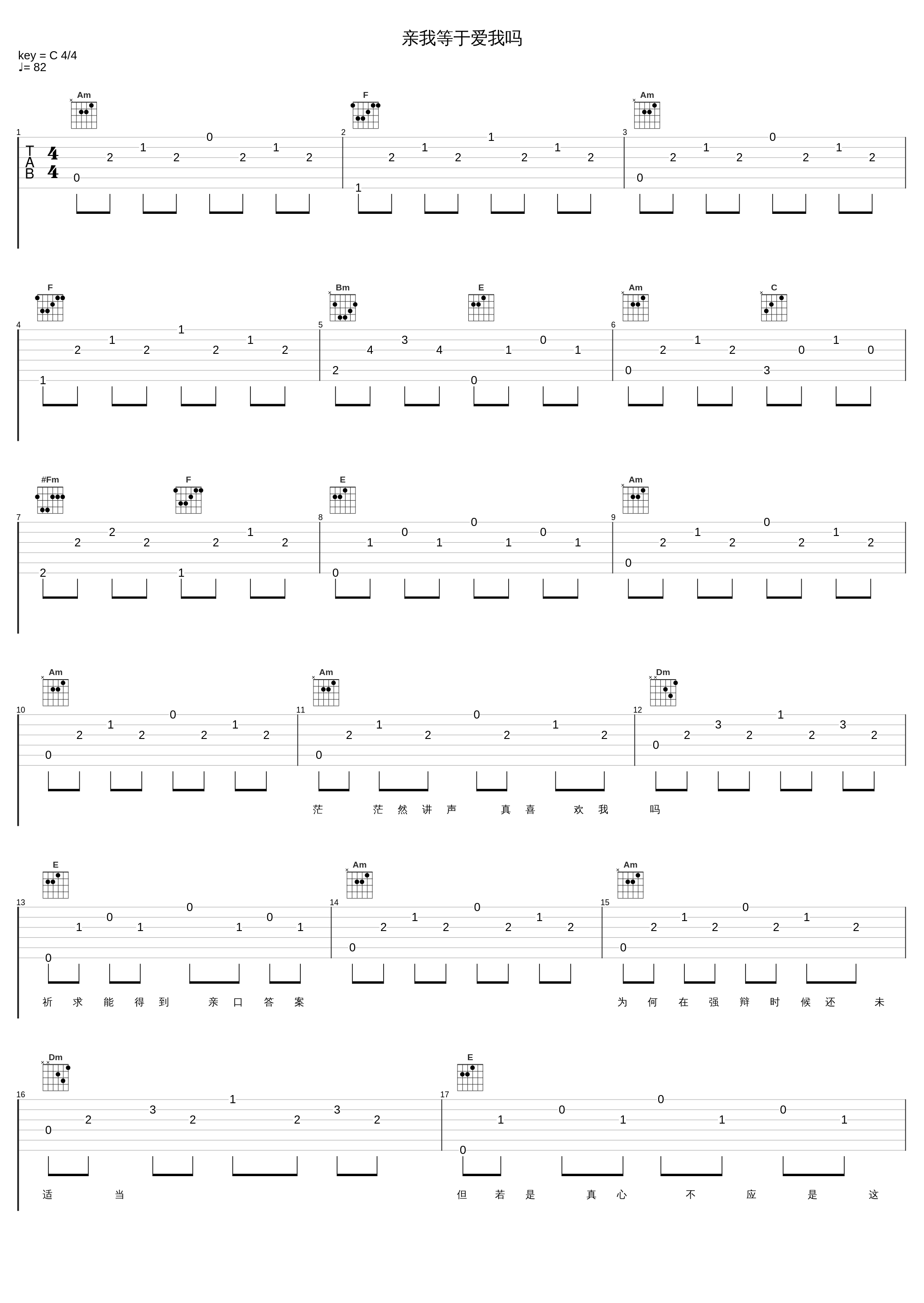 亲我等于爱我吗_郑秀文_1