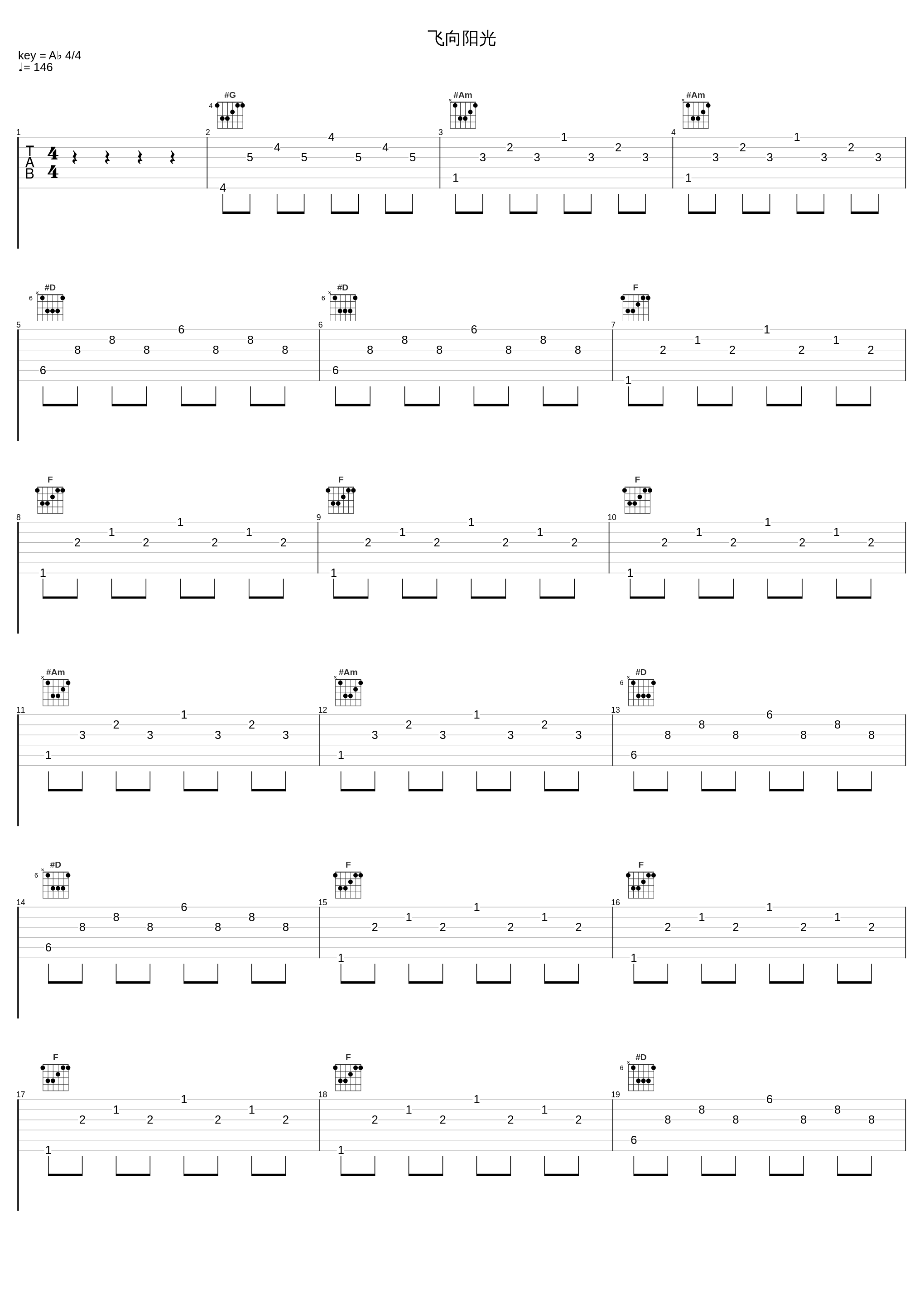 飞向阳光_张信哲_1