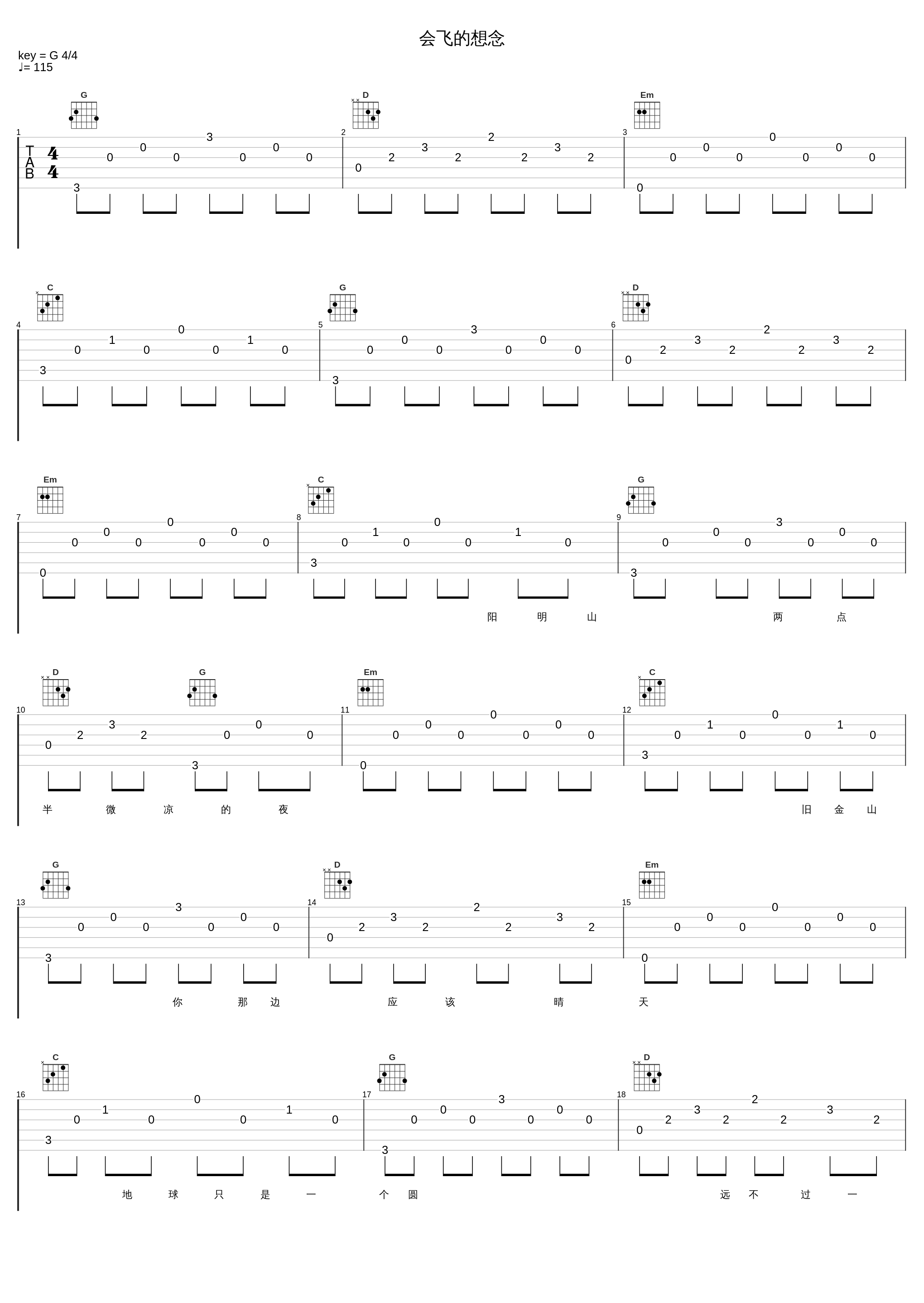 会飞的想念_Eric周兴哲_1