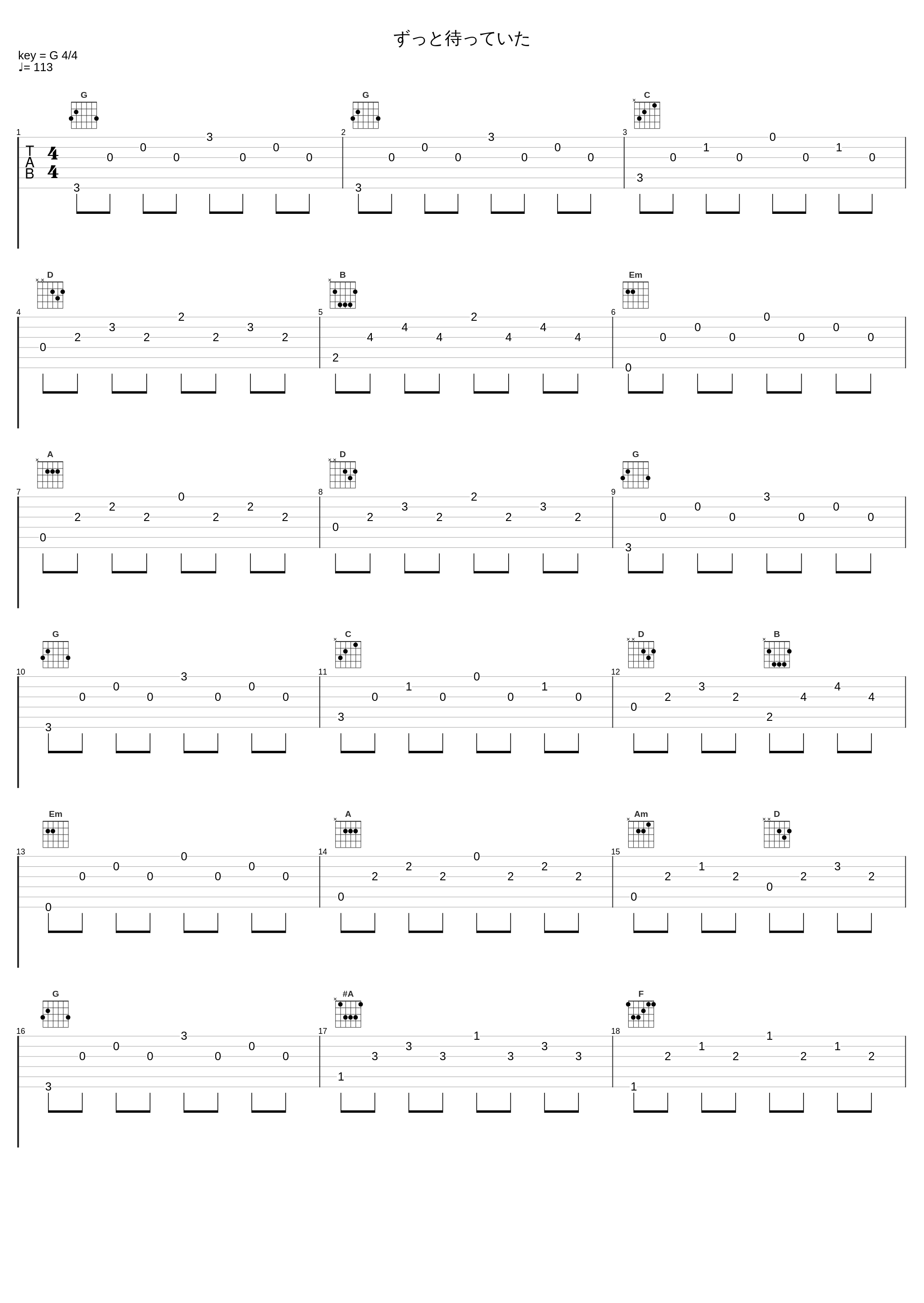 ずっと待っていた_三轮学_1