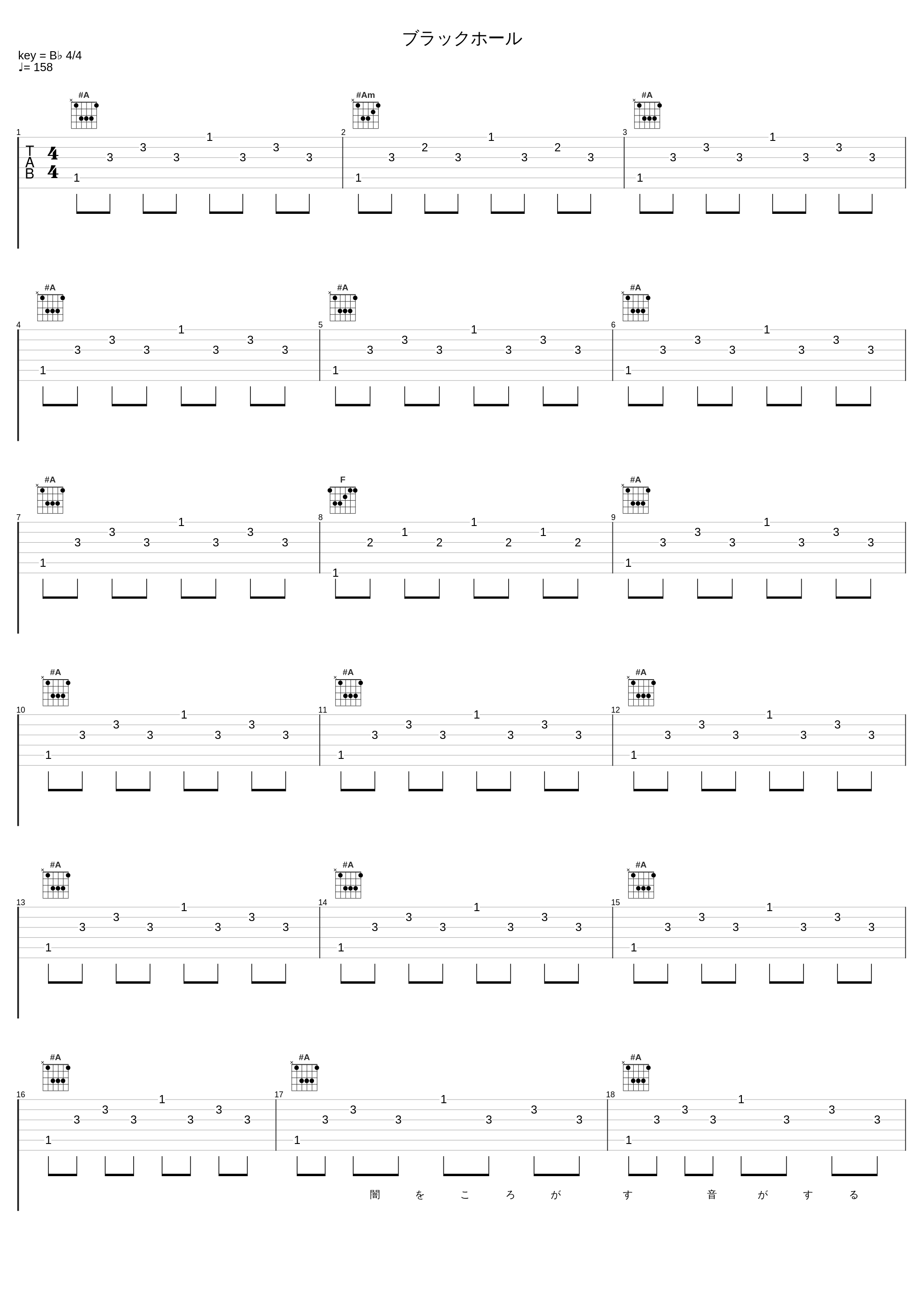 ブラックホール_山口百惠_1