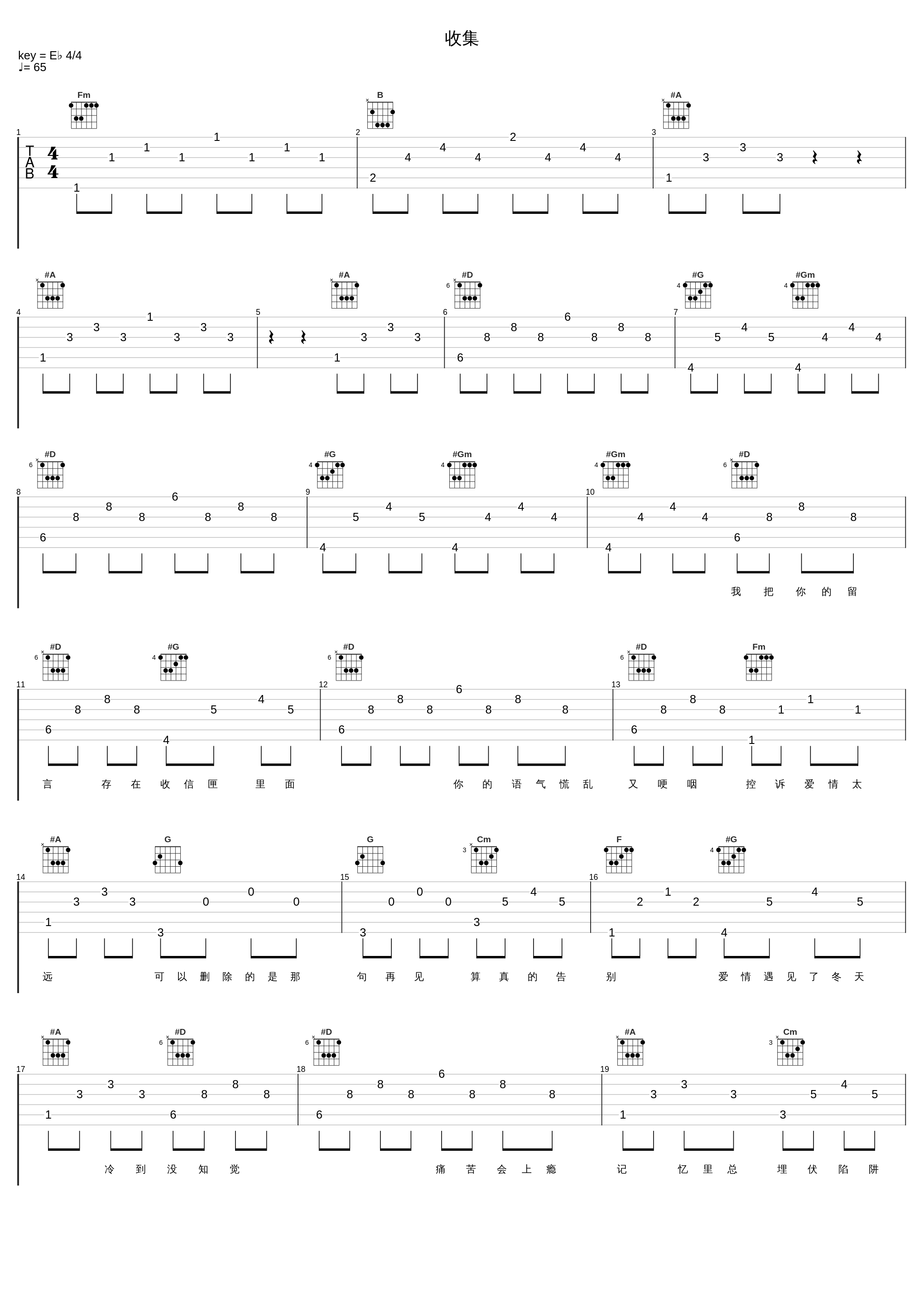 收集_伍思凯_1