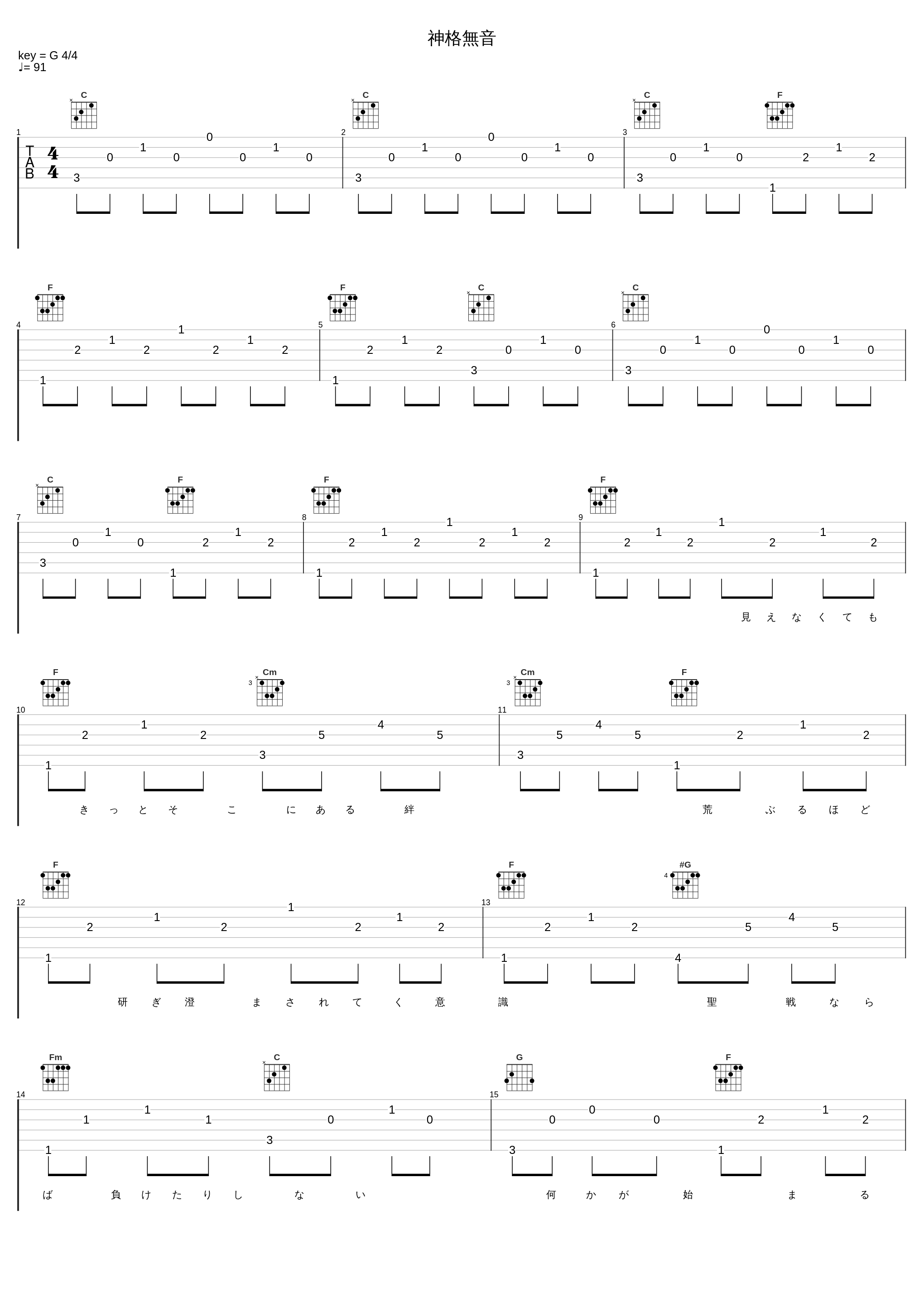 神格無音_种田梨沙_1