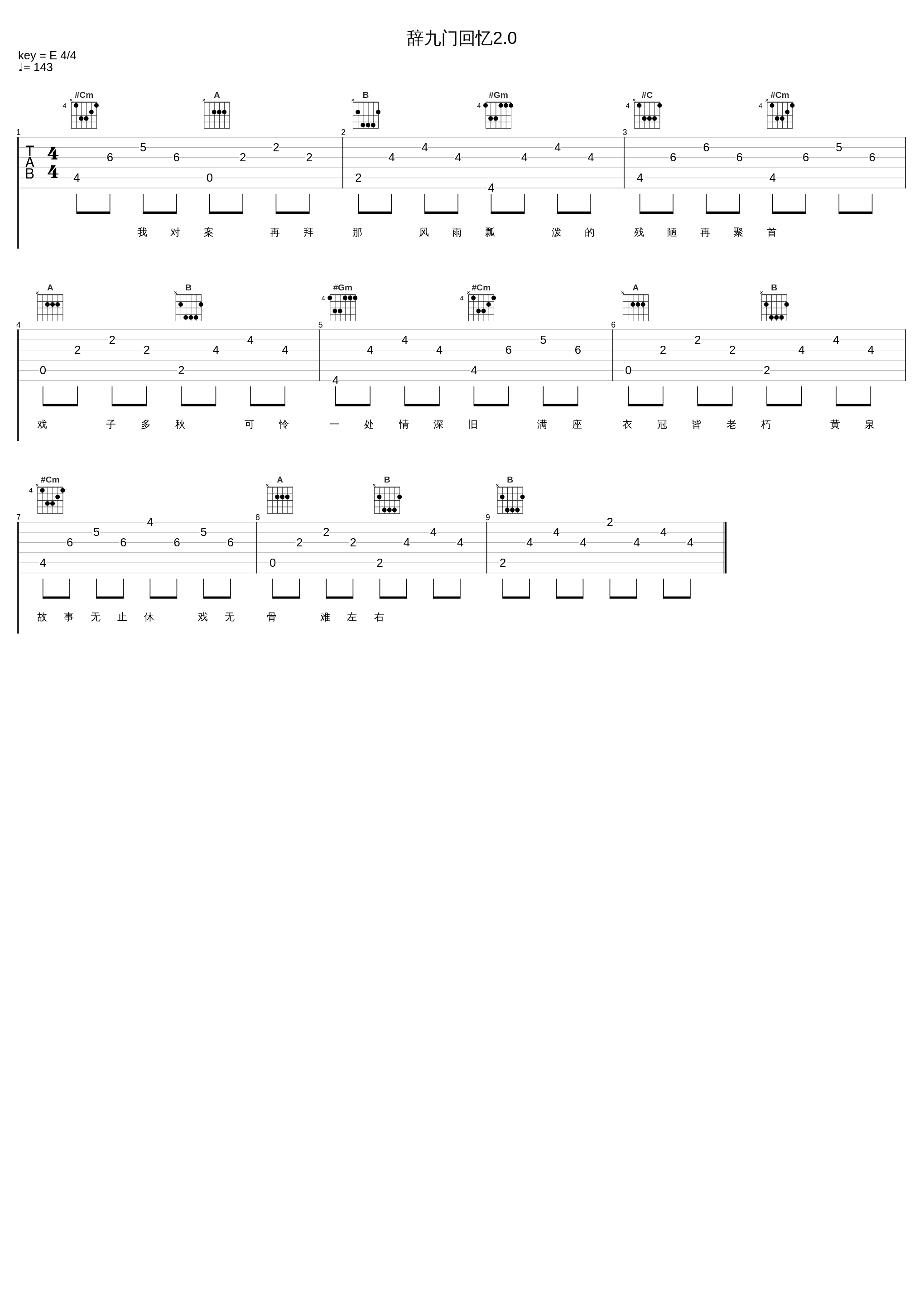 辞九门回忆2.0_张晓涵_1