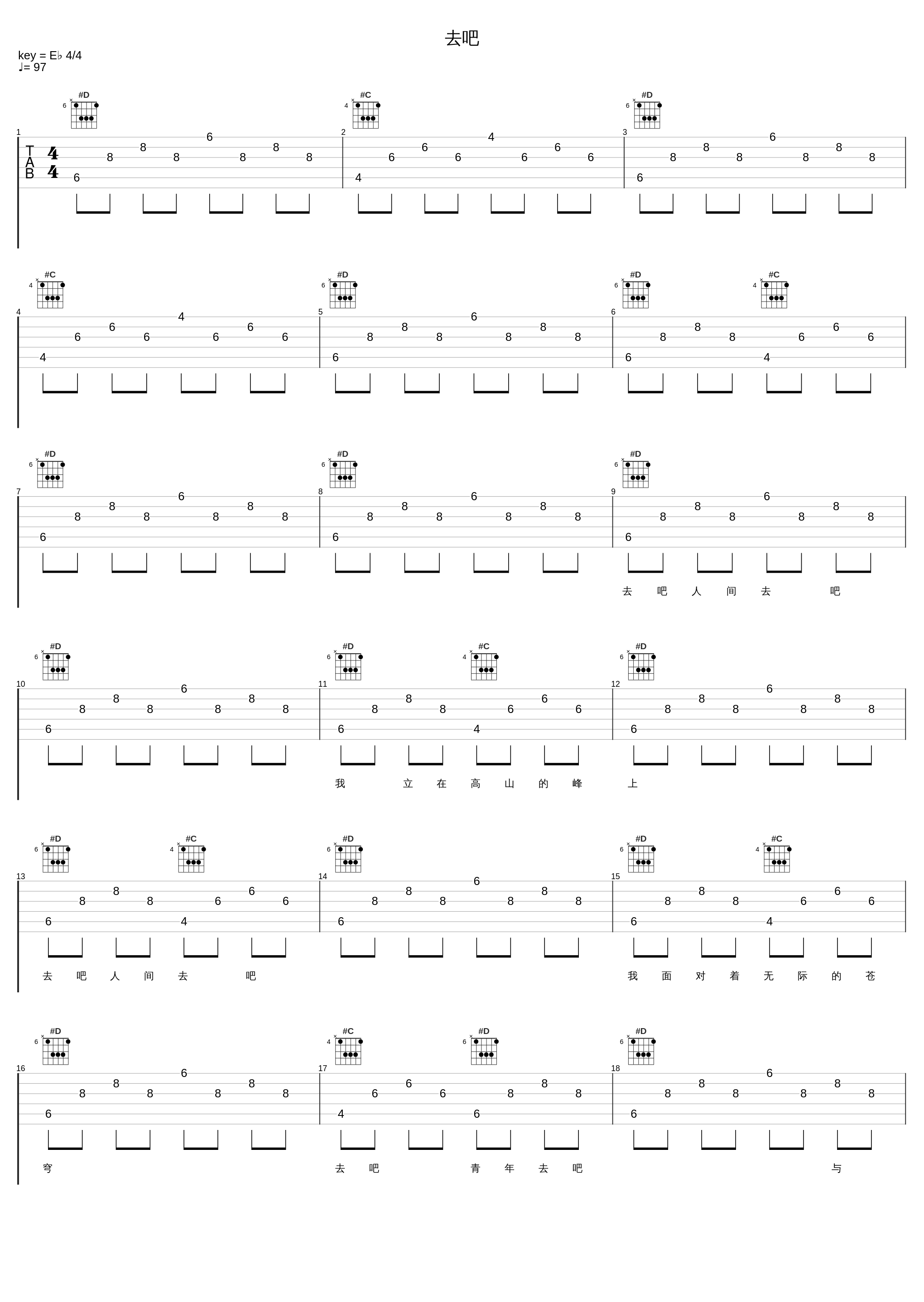 去吧_齐豫_1