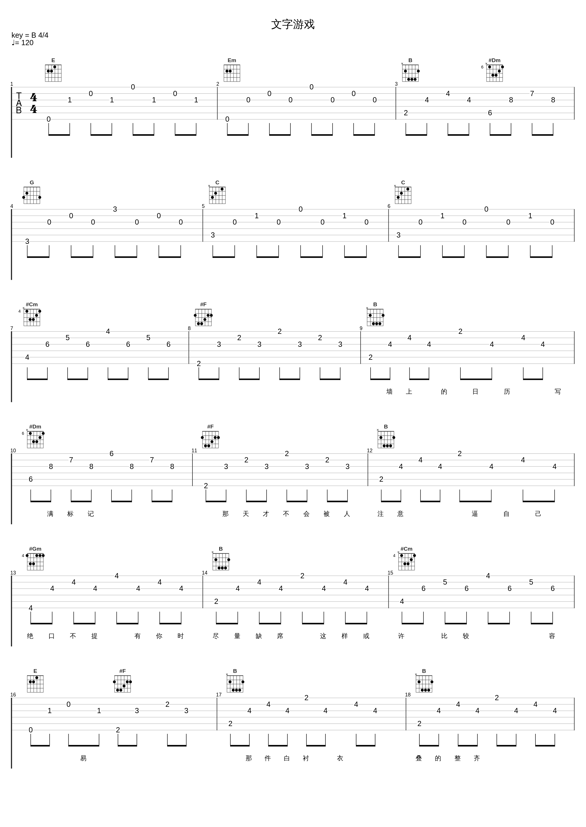 文字游戏_罗云熙_1