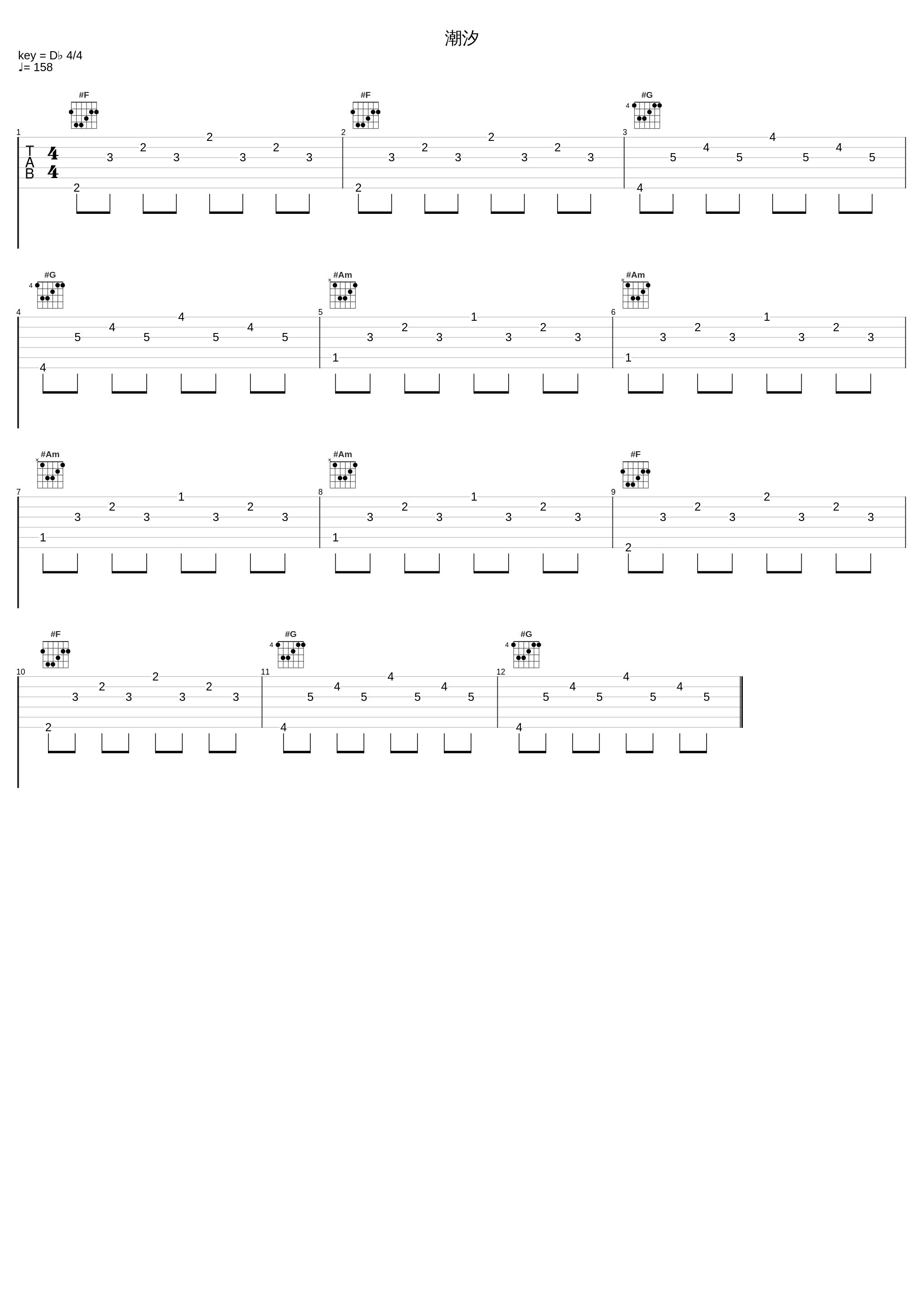 潮汐_姚晓棠_1