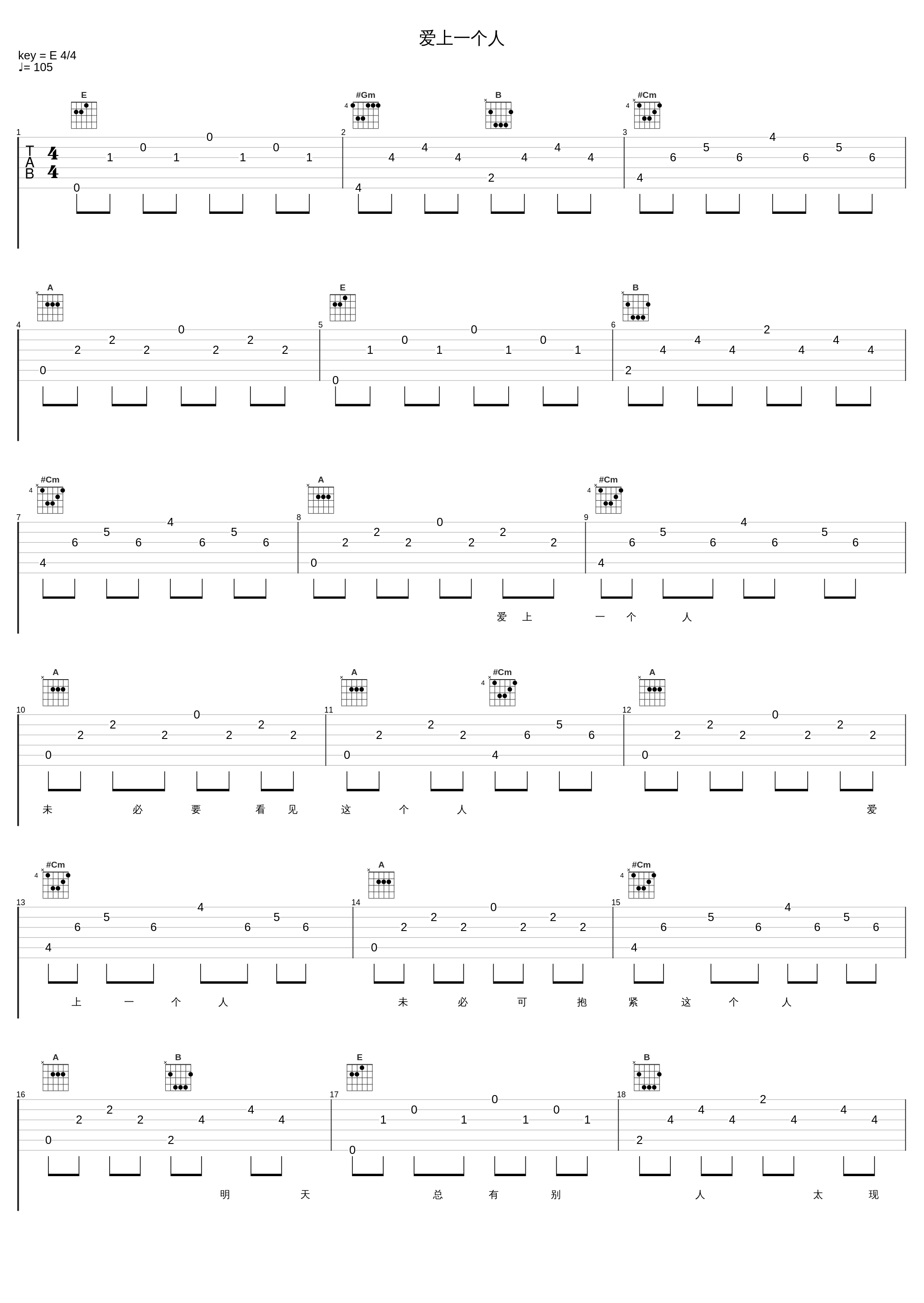 爱上一个人_郑秀文_1