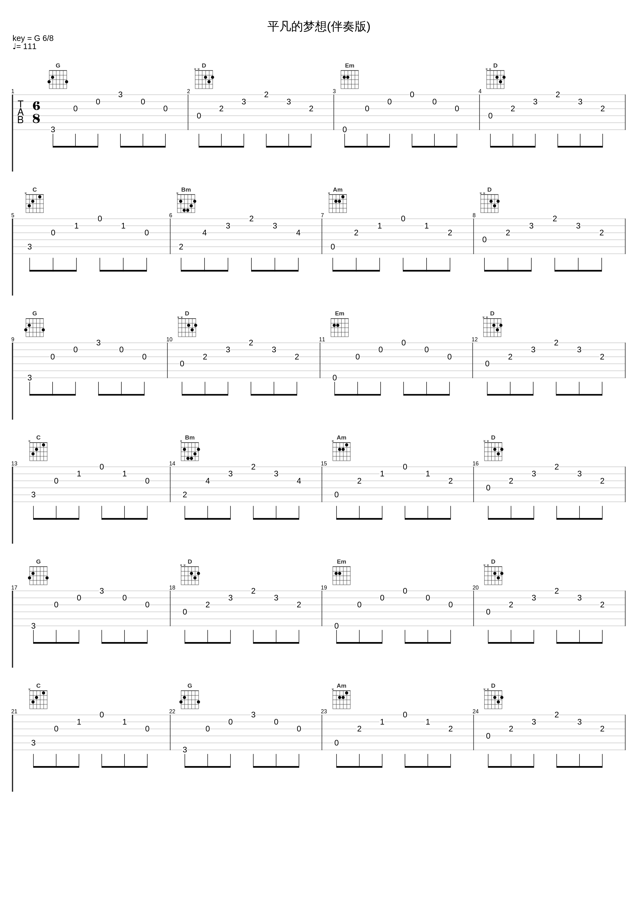 平凡的梦想(伴奏版)_宇桐非_1