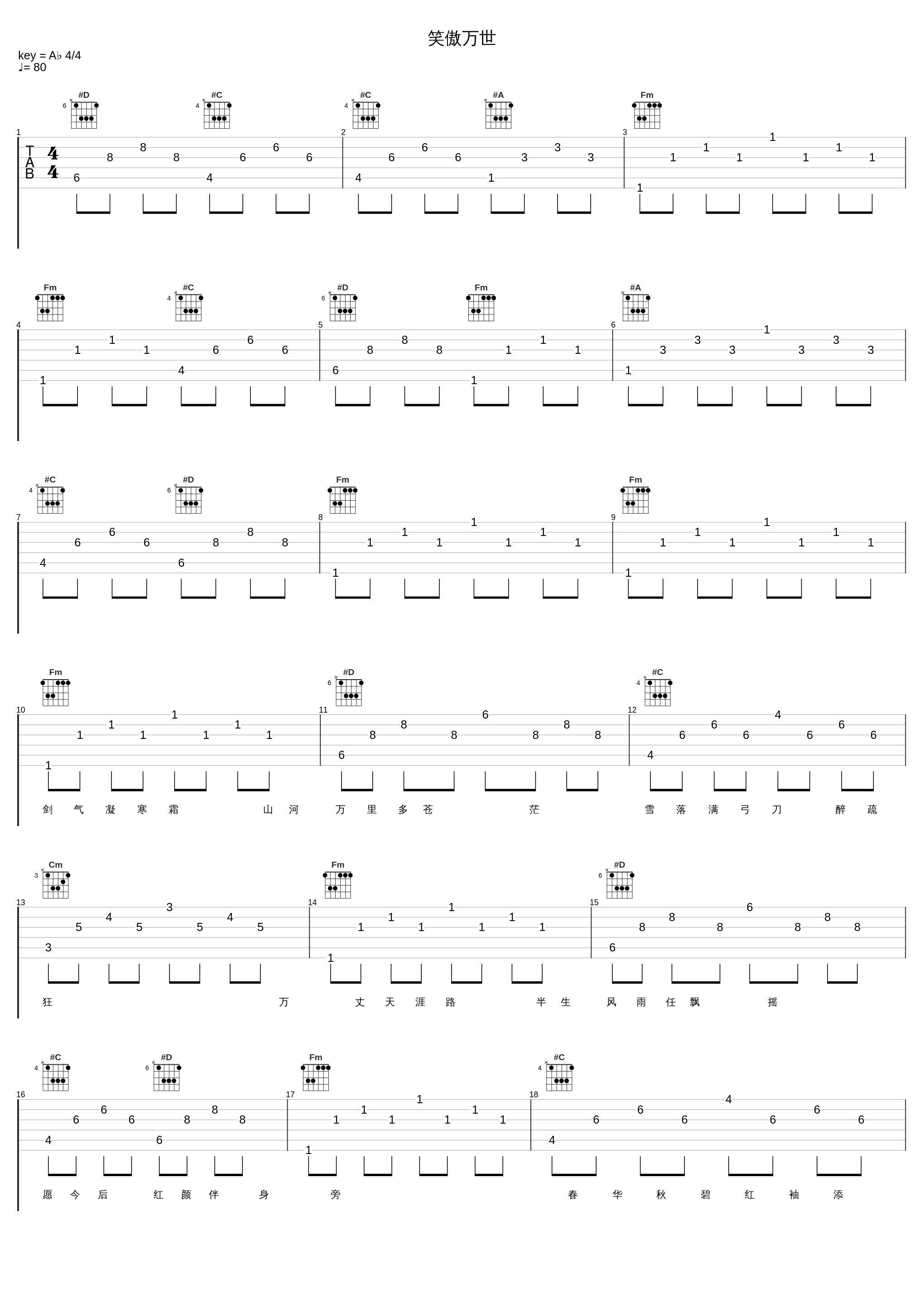 笑傲万世_五音Jw,苍冰_1